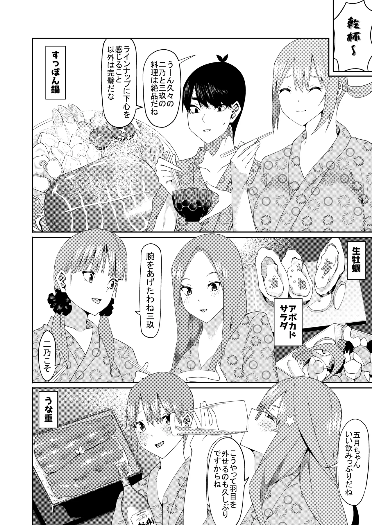 花嫁の人妻 Page.365