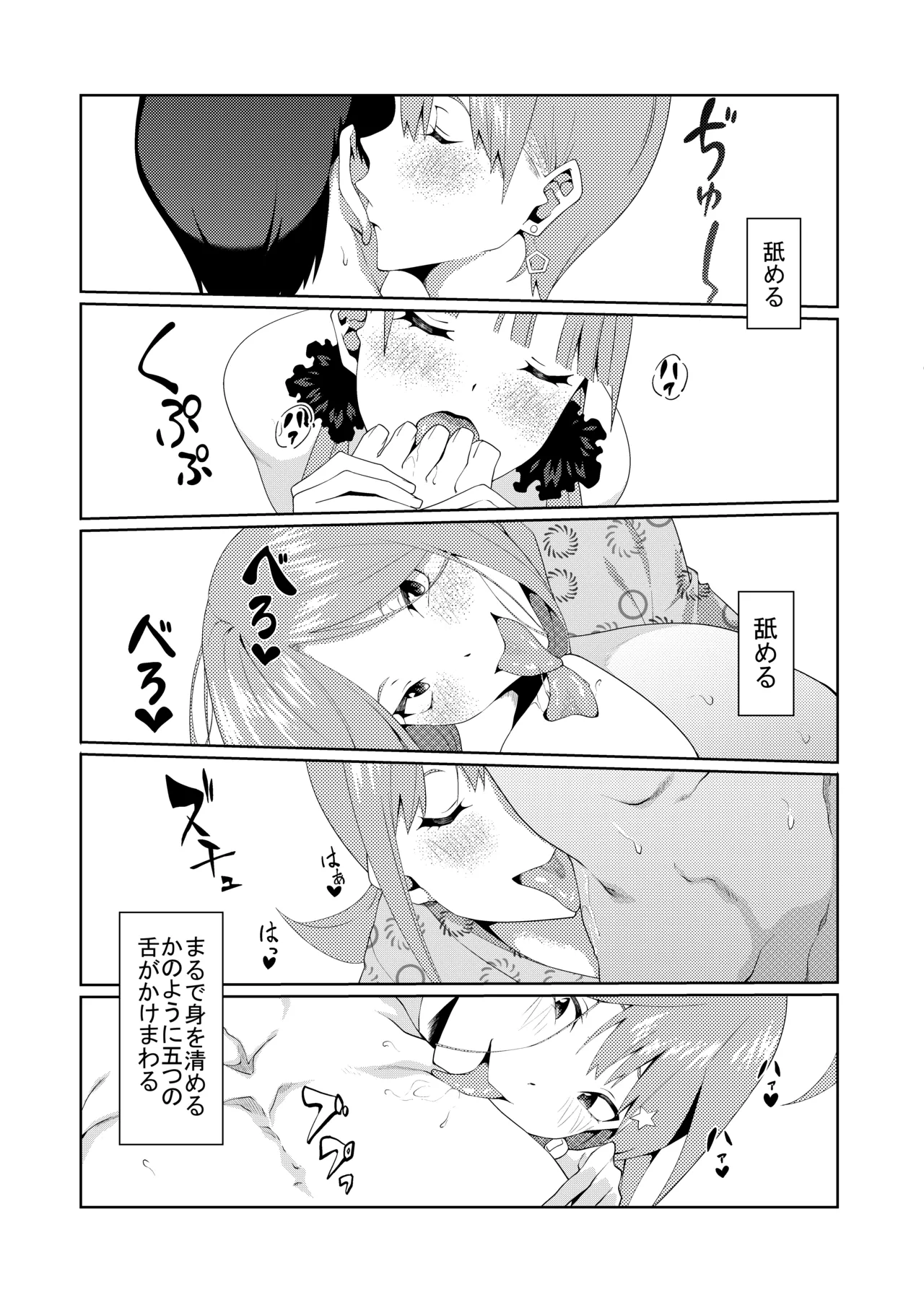 花嫁の人妻 Page.377