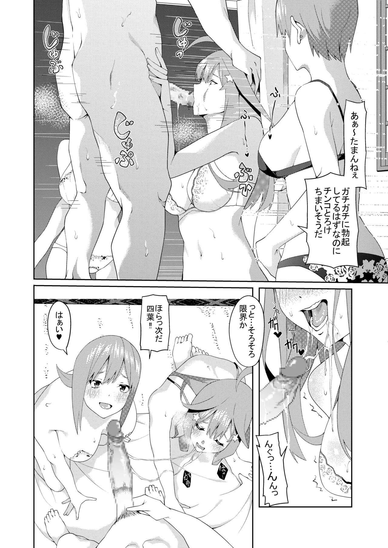 花嫁の人妻 Page.383