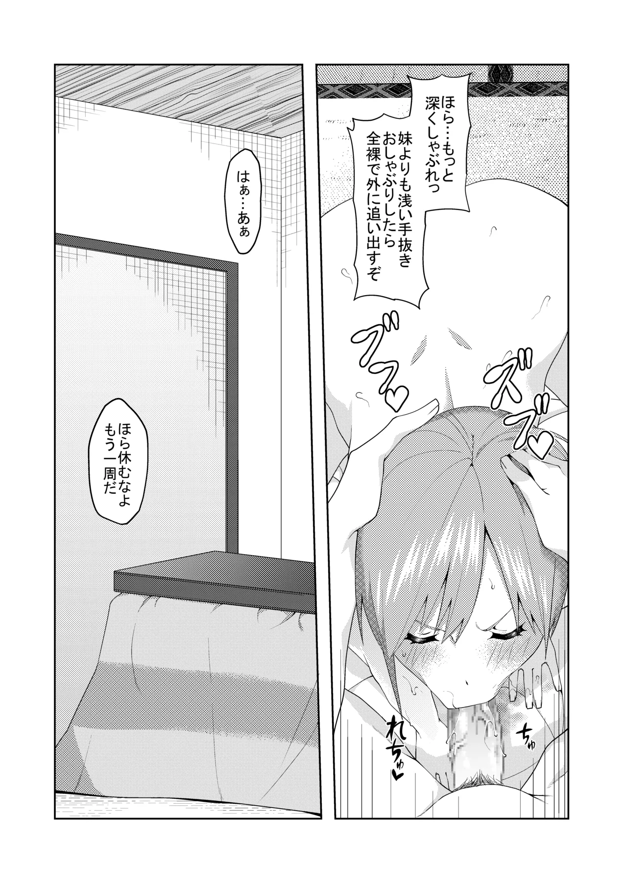花嫁の人妻 Page.396