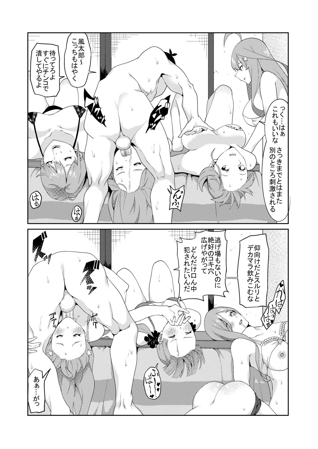 花嫁の人妻 Page.398