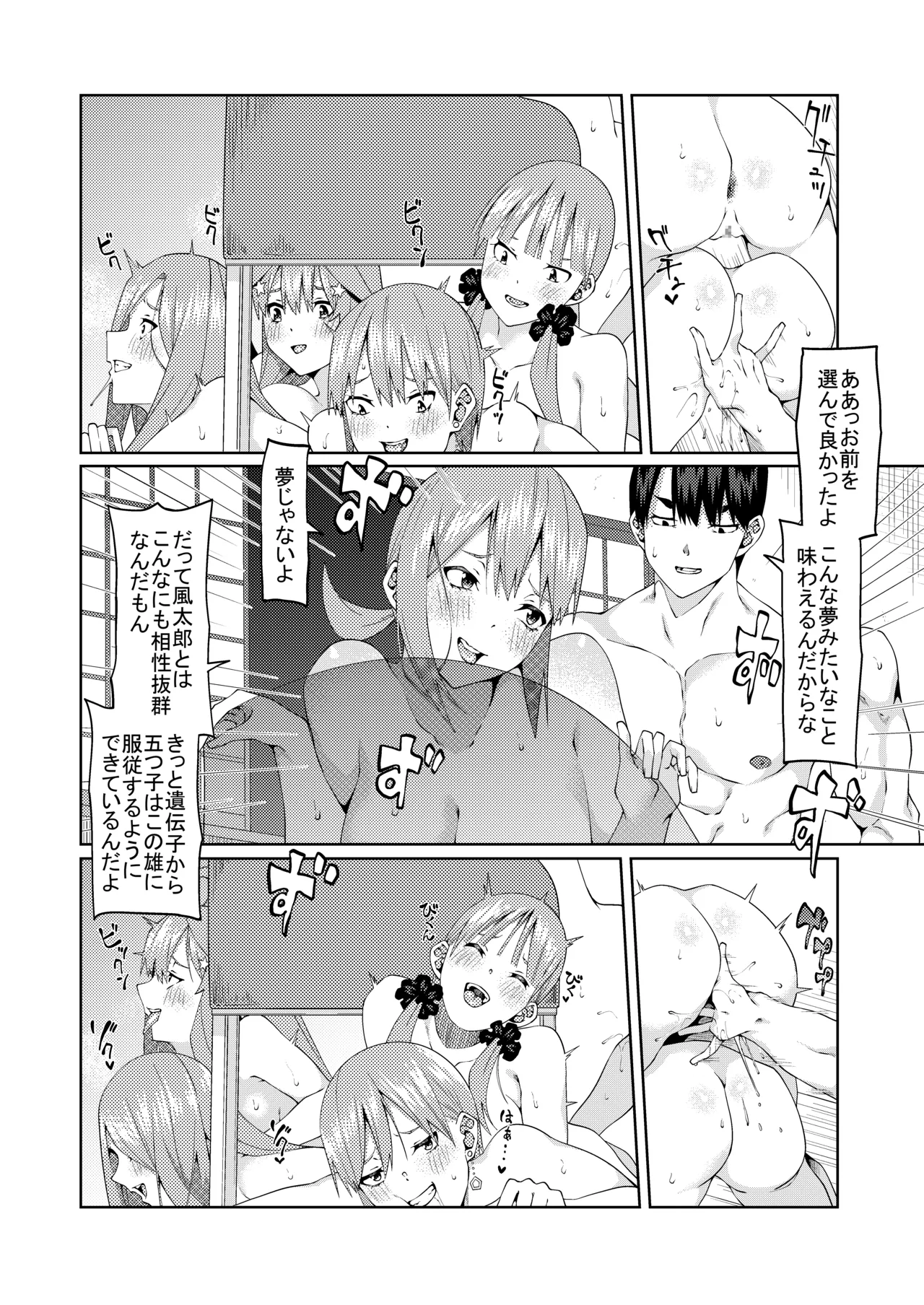 花嫁の人妻 Page.478