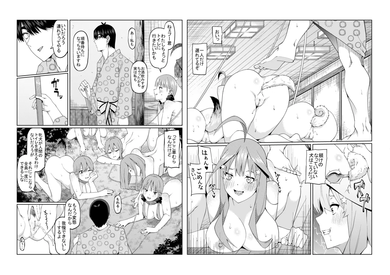 花嫁の人妻 Page.485