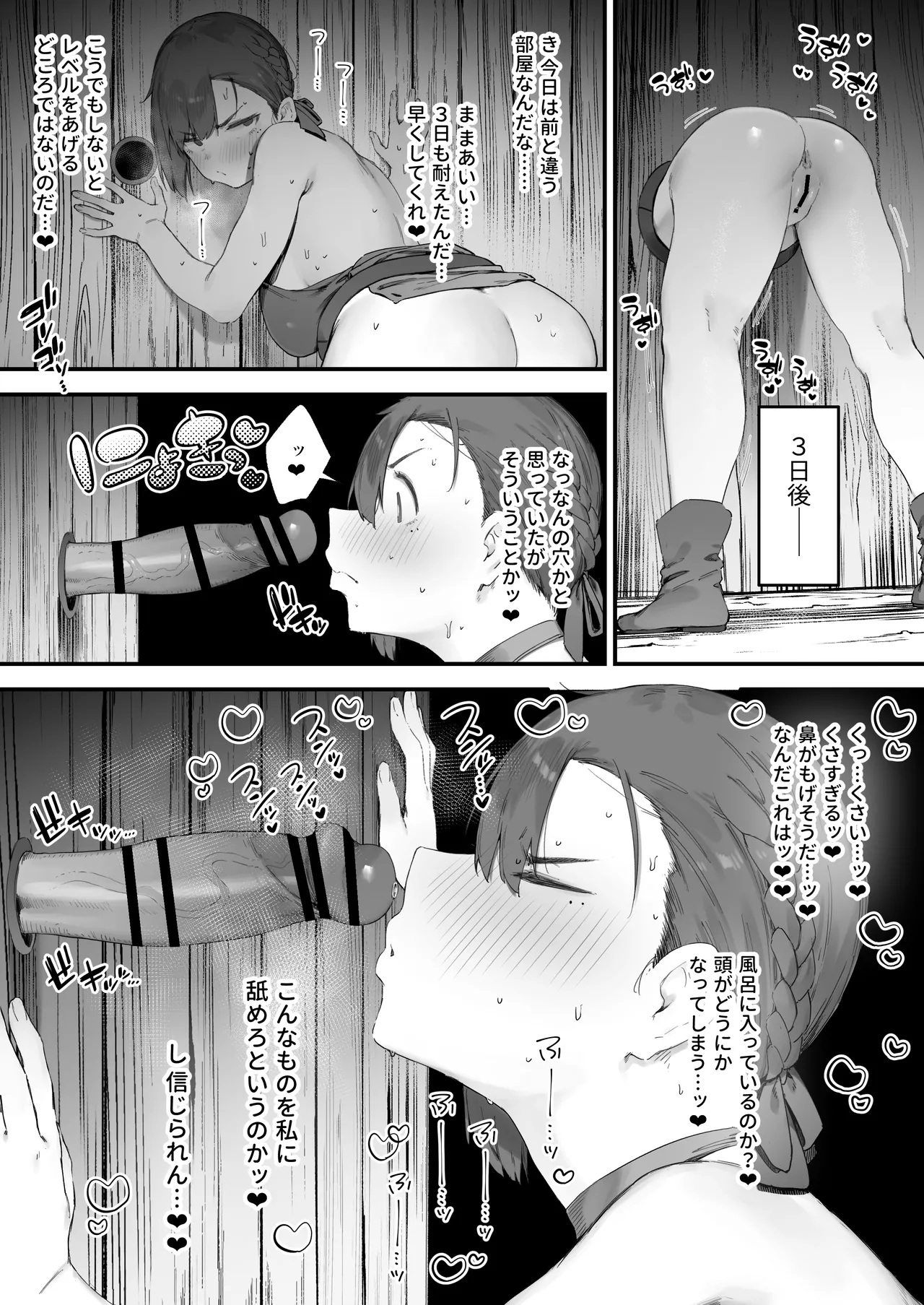 変な装備のせいでお◯んこ壊れてしまったではないかッ！ 1-5 Page.32