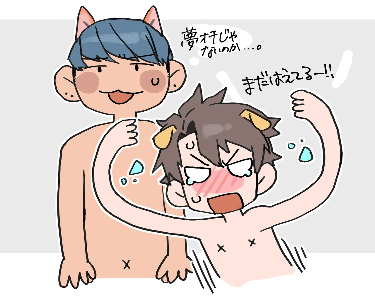 胃袋西口公園 Page.109