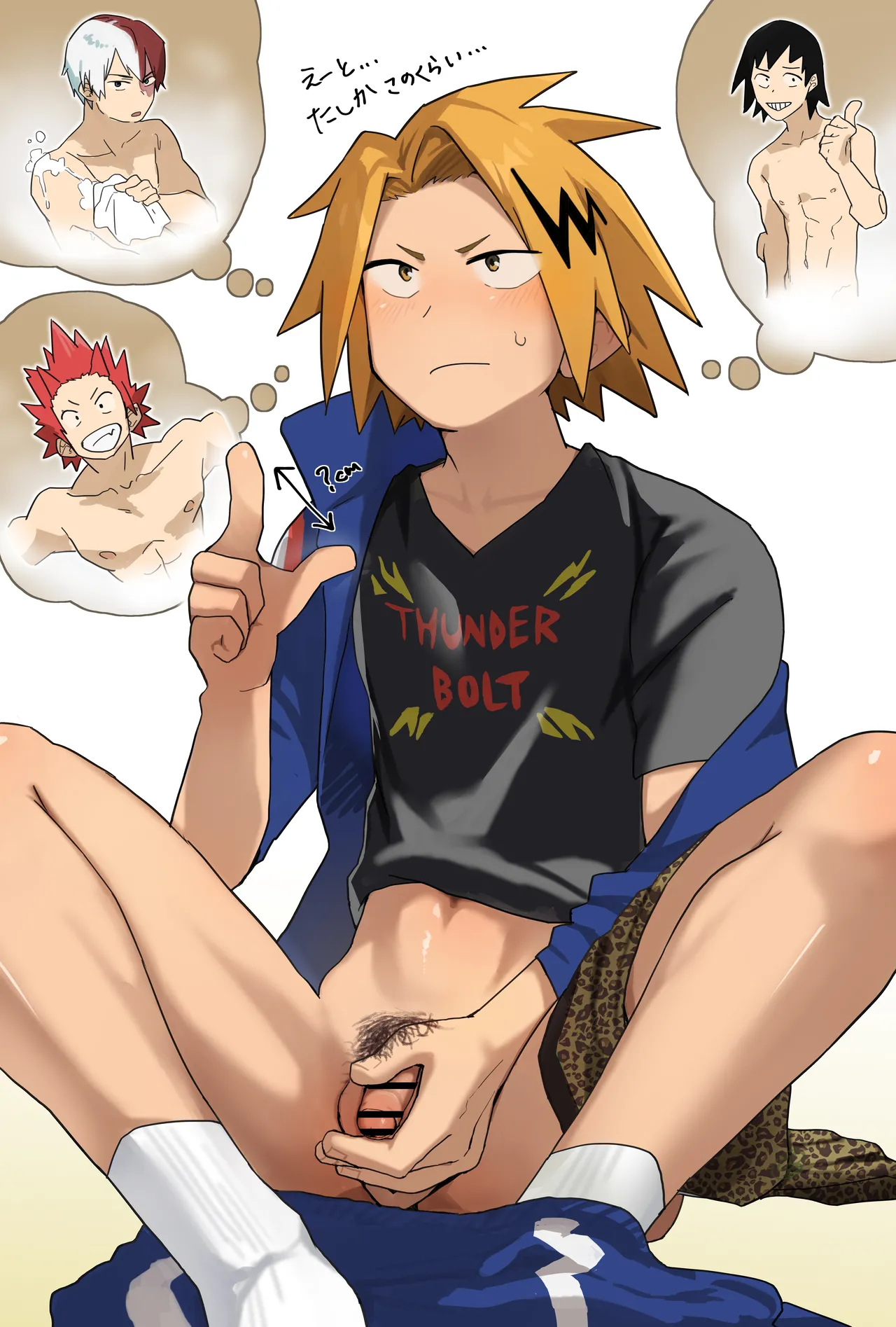 胃袋西口公園 Page.137