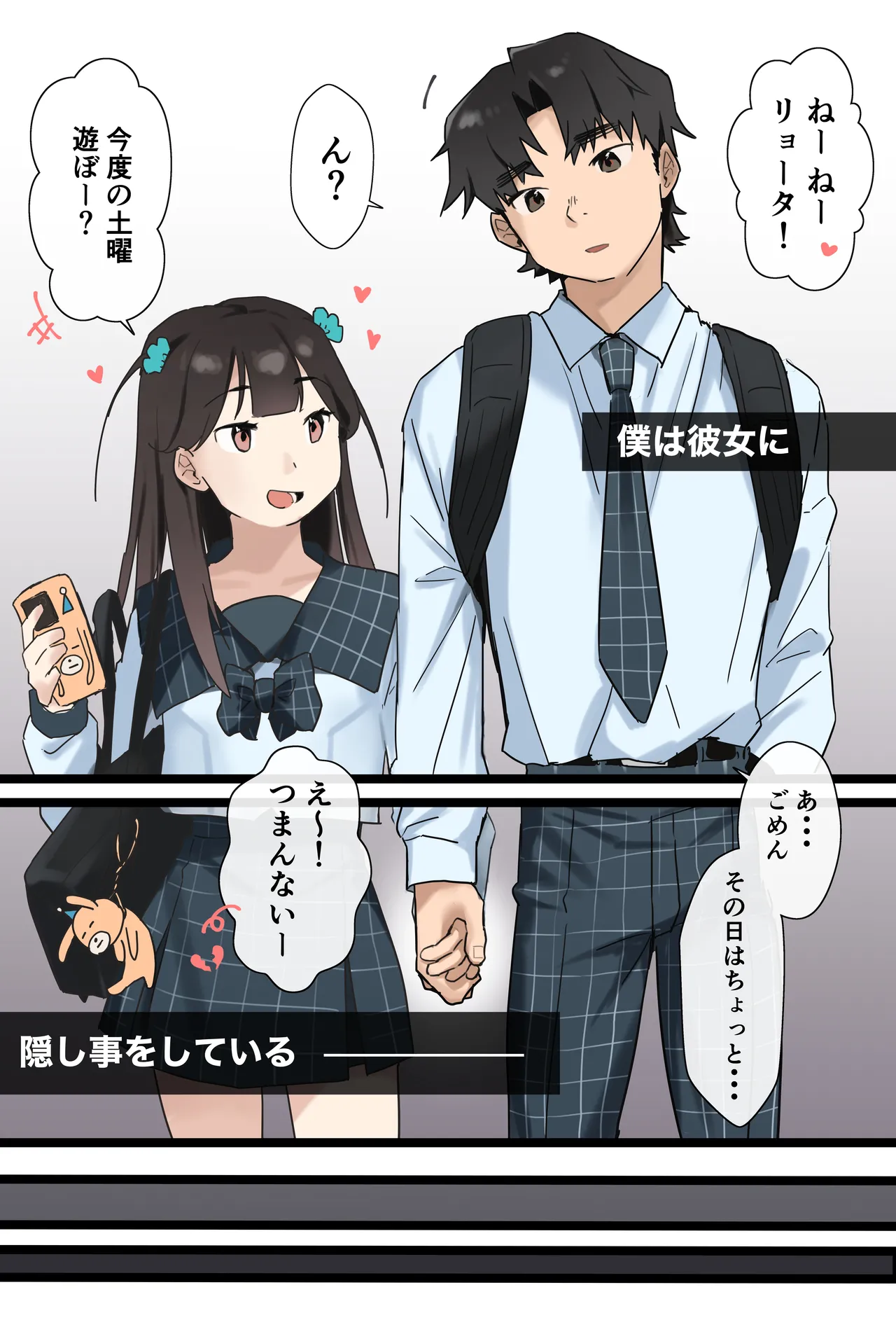 胃袋西口公園 Page.88