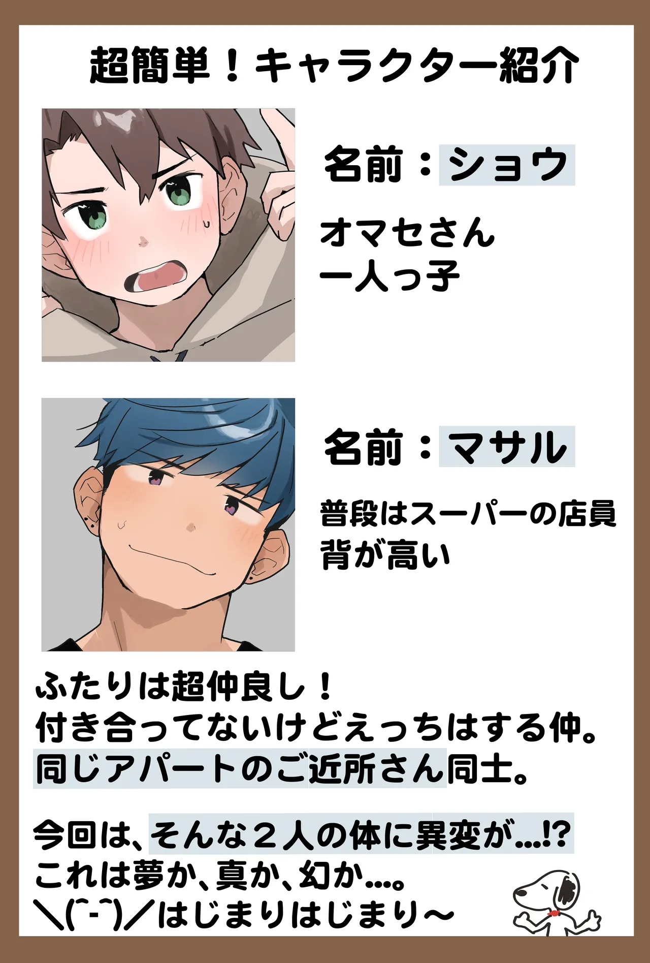 胃袋西口公園 Page.97