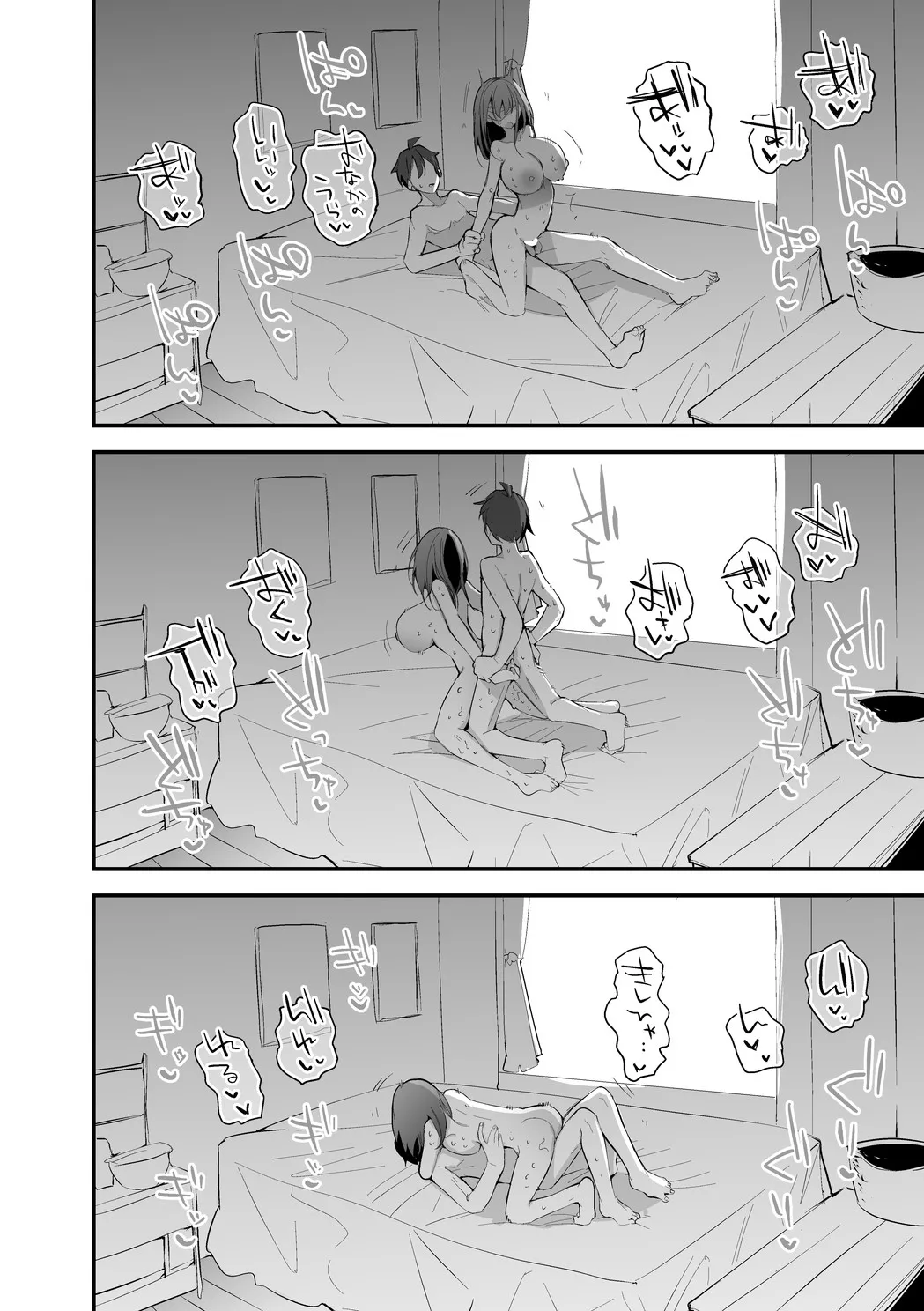 流魅空は確かめたい編 Page.7