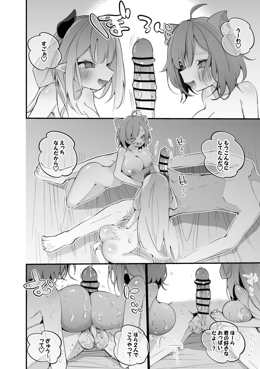 にゃらぷては押し付けたい編 Page.3