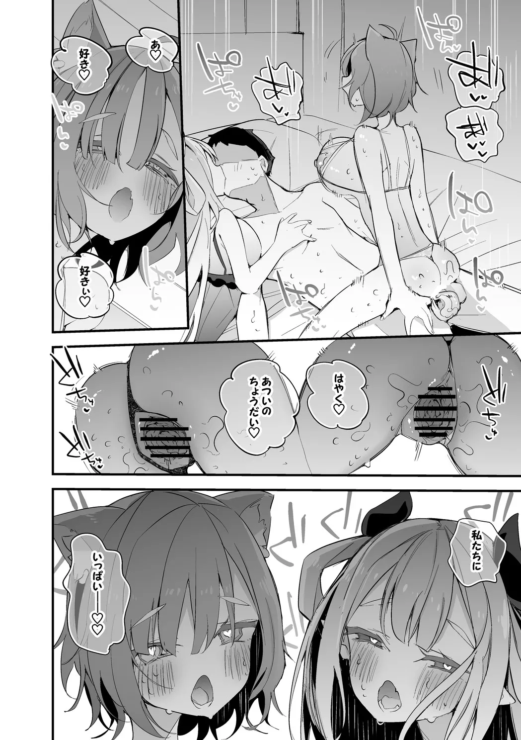 にゃらぷては押し付けたい編 Page.7