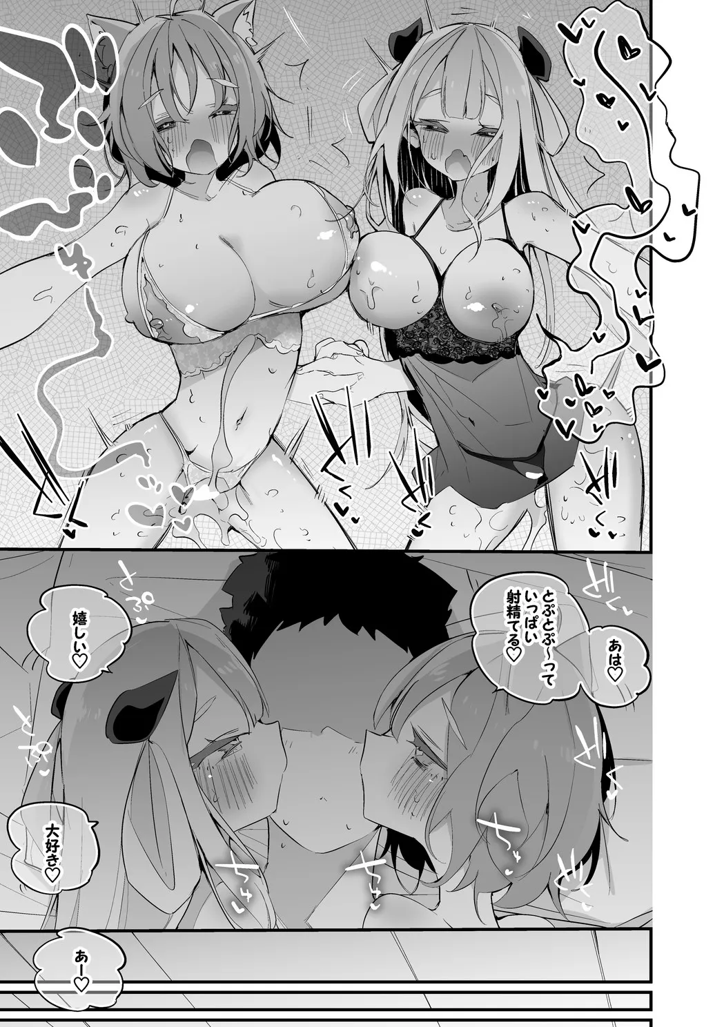 にゃらぷては押し付けたい編 Page.8