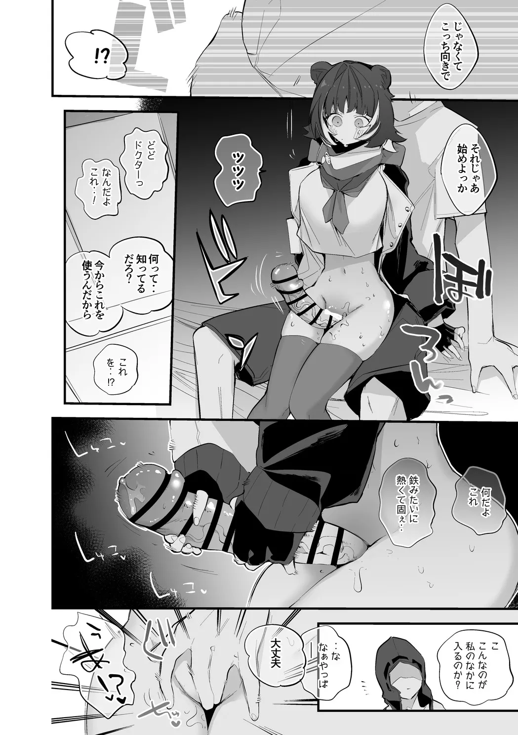 リェータは学びたい編 Page.3