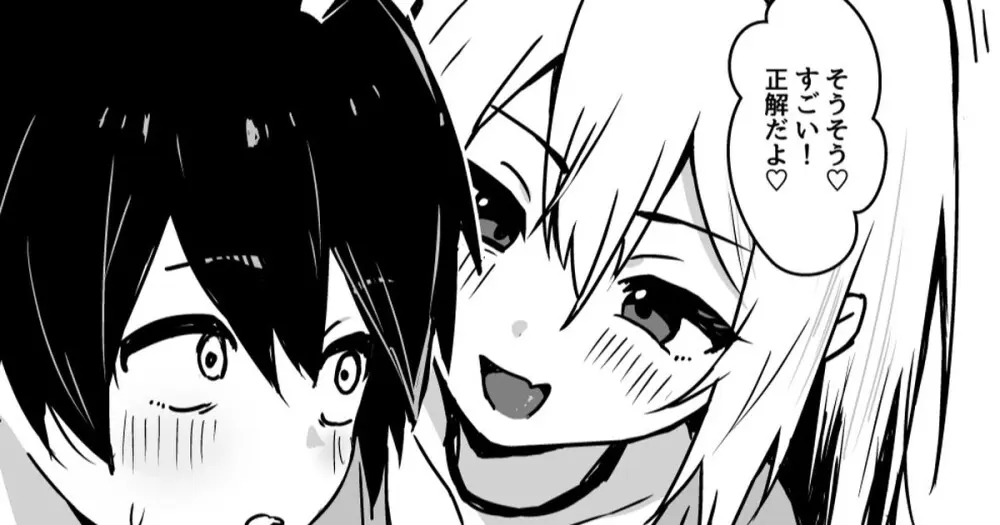 全肯定メスお兄さんに敏感な少年がヨチヨチされて食われる漫画