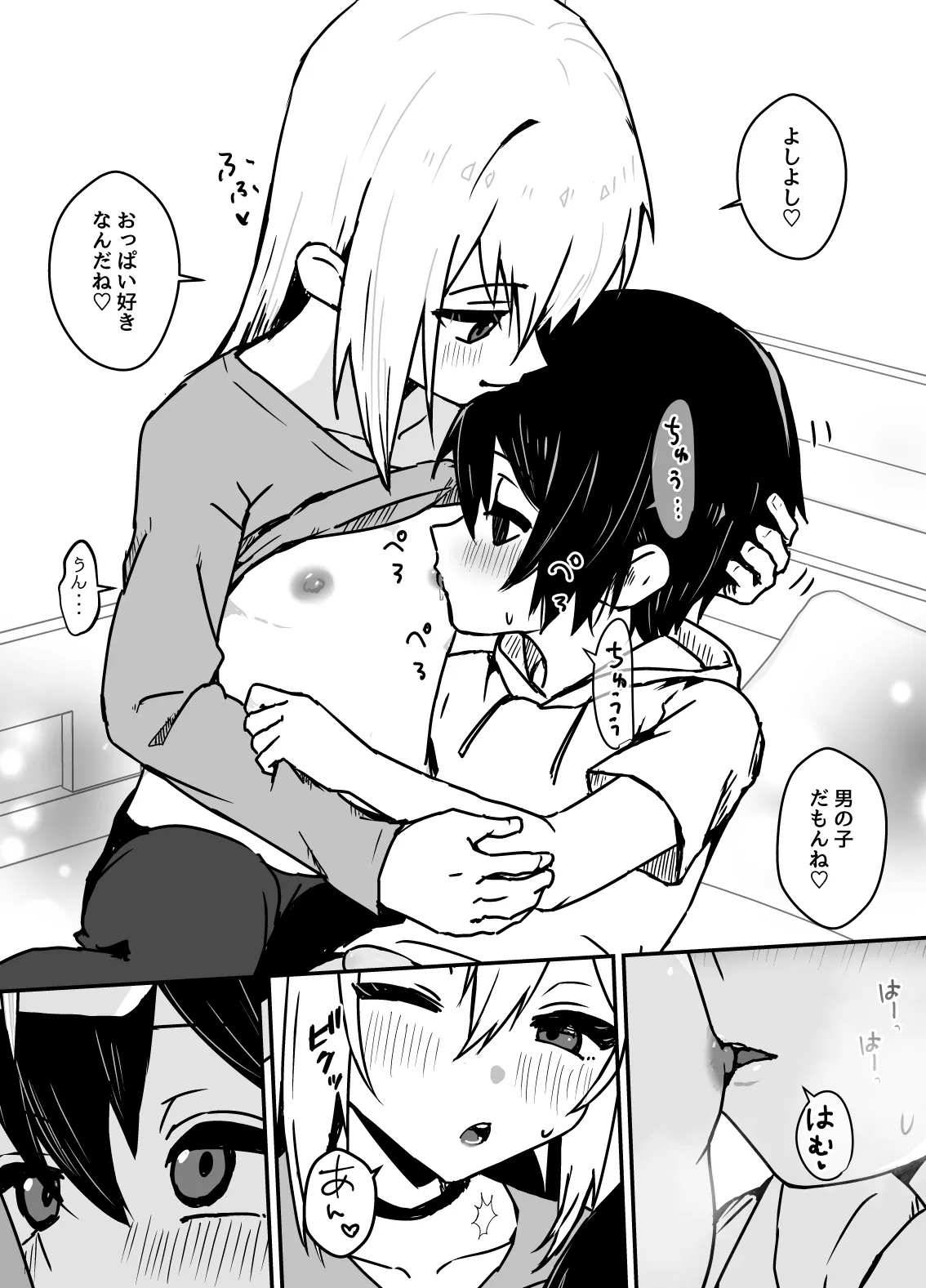 全肯定メスお兄さんに敏感な少年がﾖﾁﾖﾁされて食われる漫画 Page.15