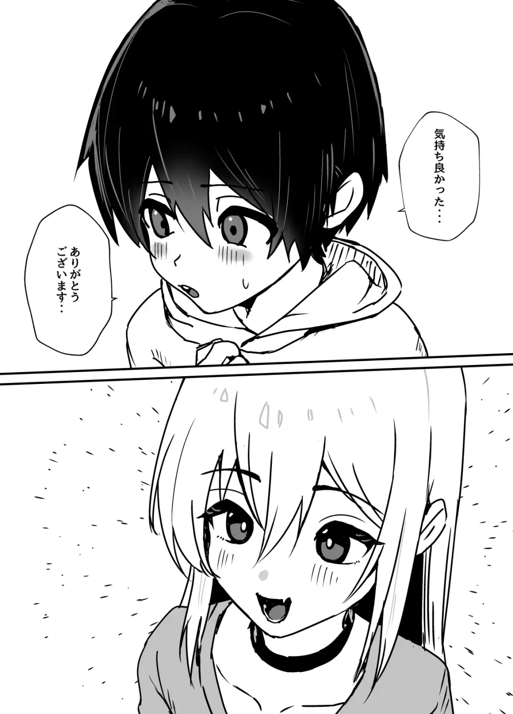 全肯定メスお兄さんに敏感な少年がﾖﾁﾖﾁされて食われる漫画 Page.28