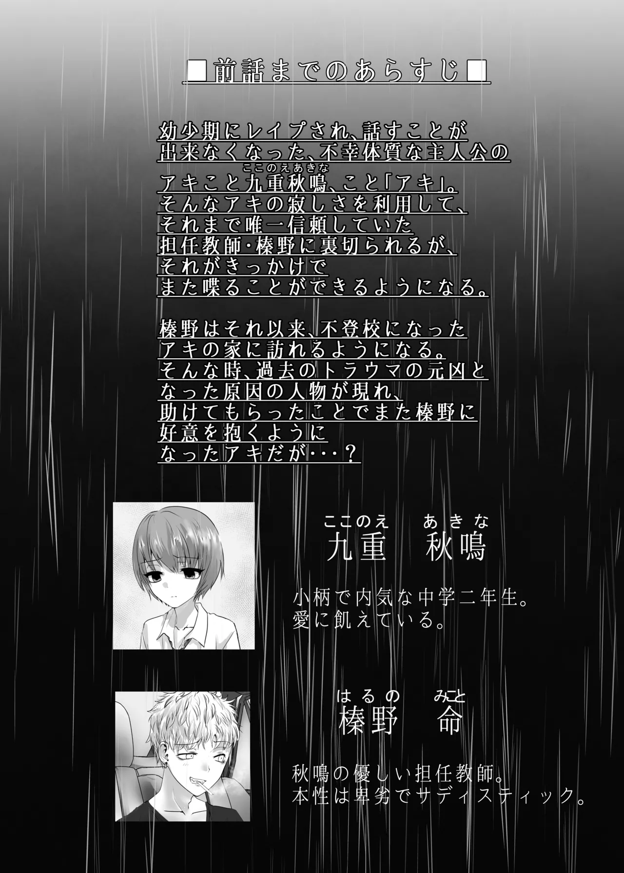 或る少年の証明3 りんかんウイスキー Page.3