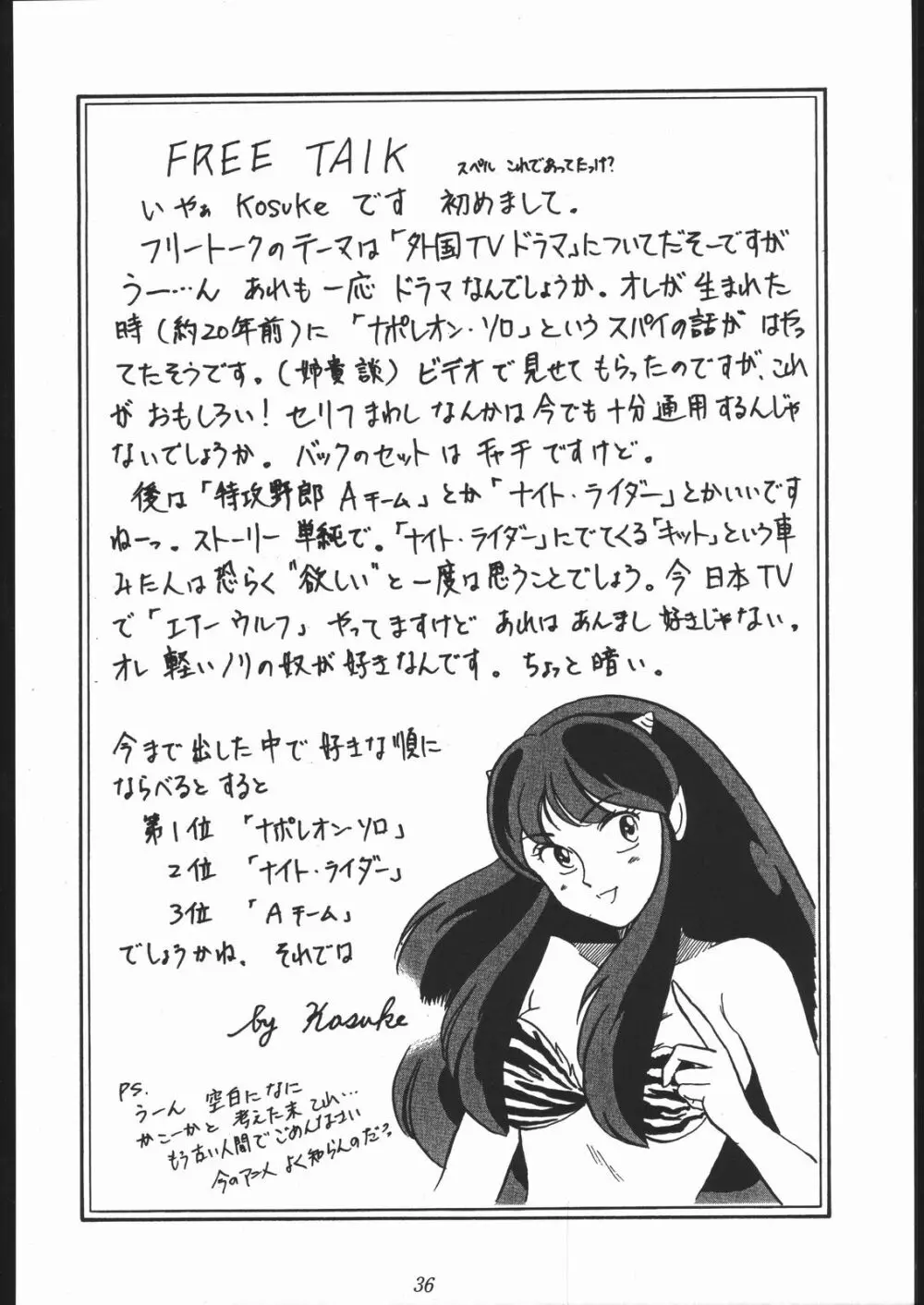 大岡Nan DemoｰR Page.35