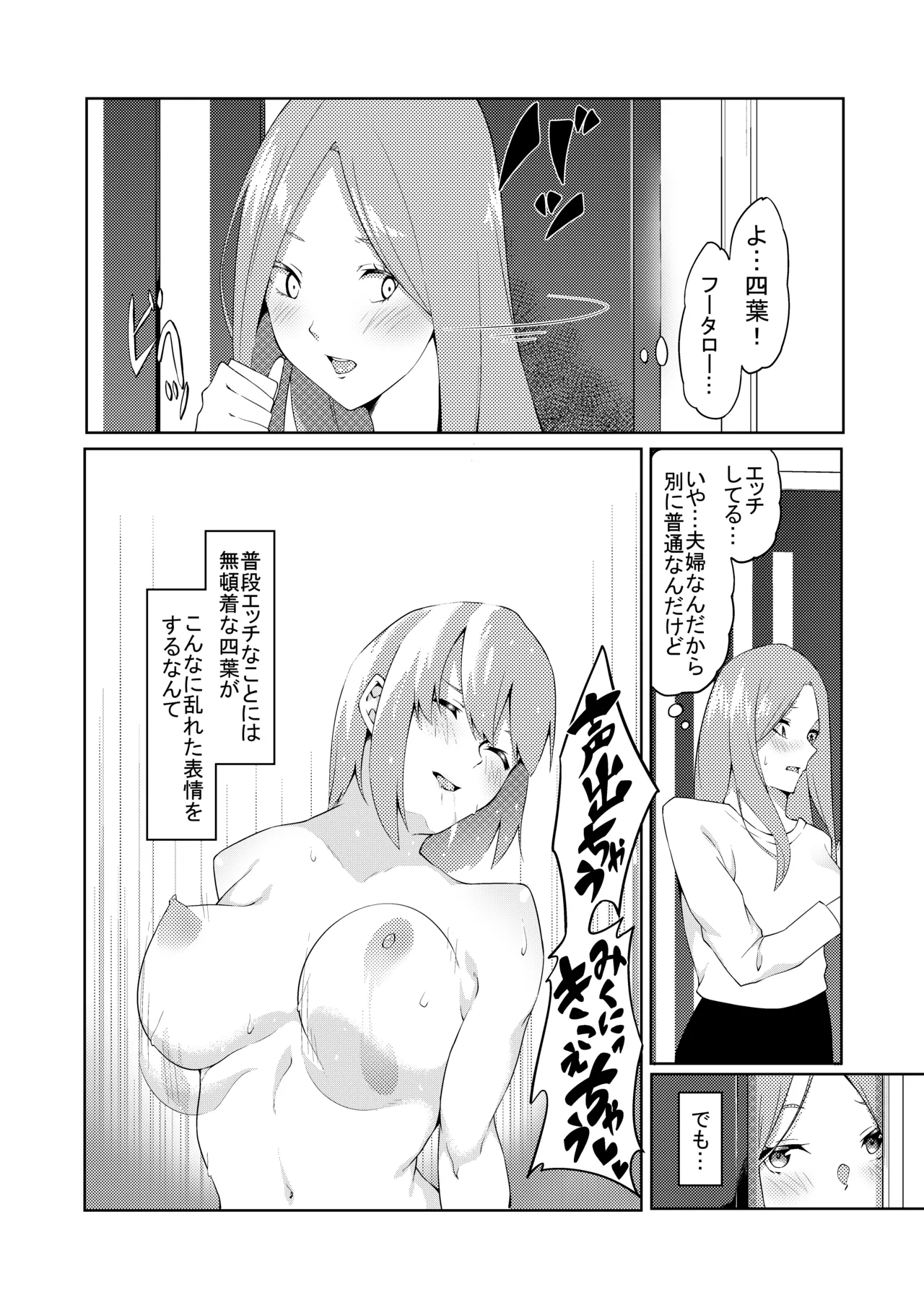 花嫁の人妻 Page.135