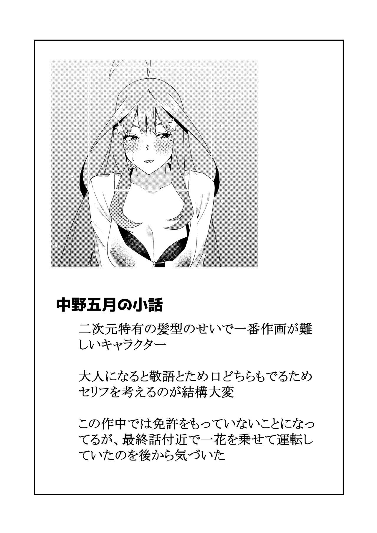 花嫁の人妻 Page.315