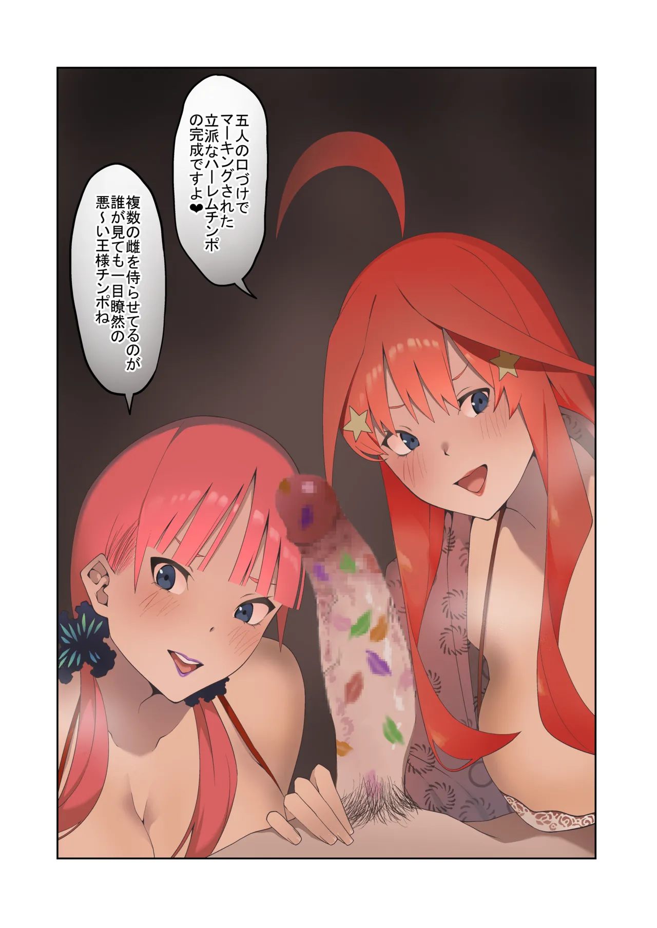 花嫁の人妻 Page.381