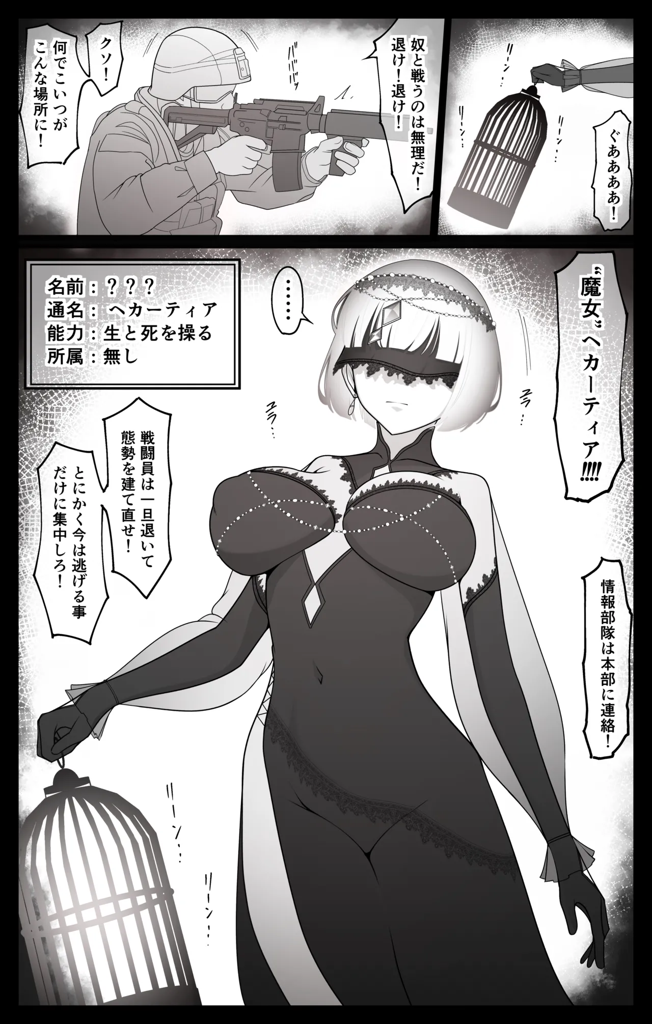 最強超能力者ちゃんが弱点のお豆をぐちゃぐちゃに弄ばれて泣き喚いちゃう話