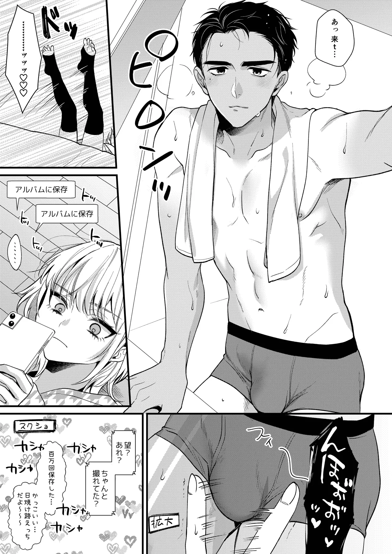 のんたんは我慢できない Page.19