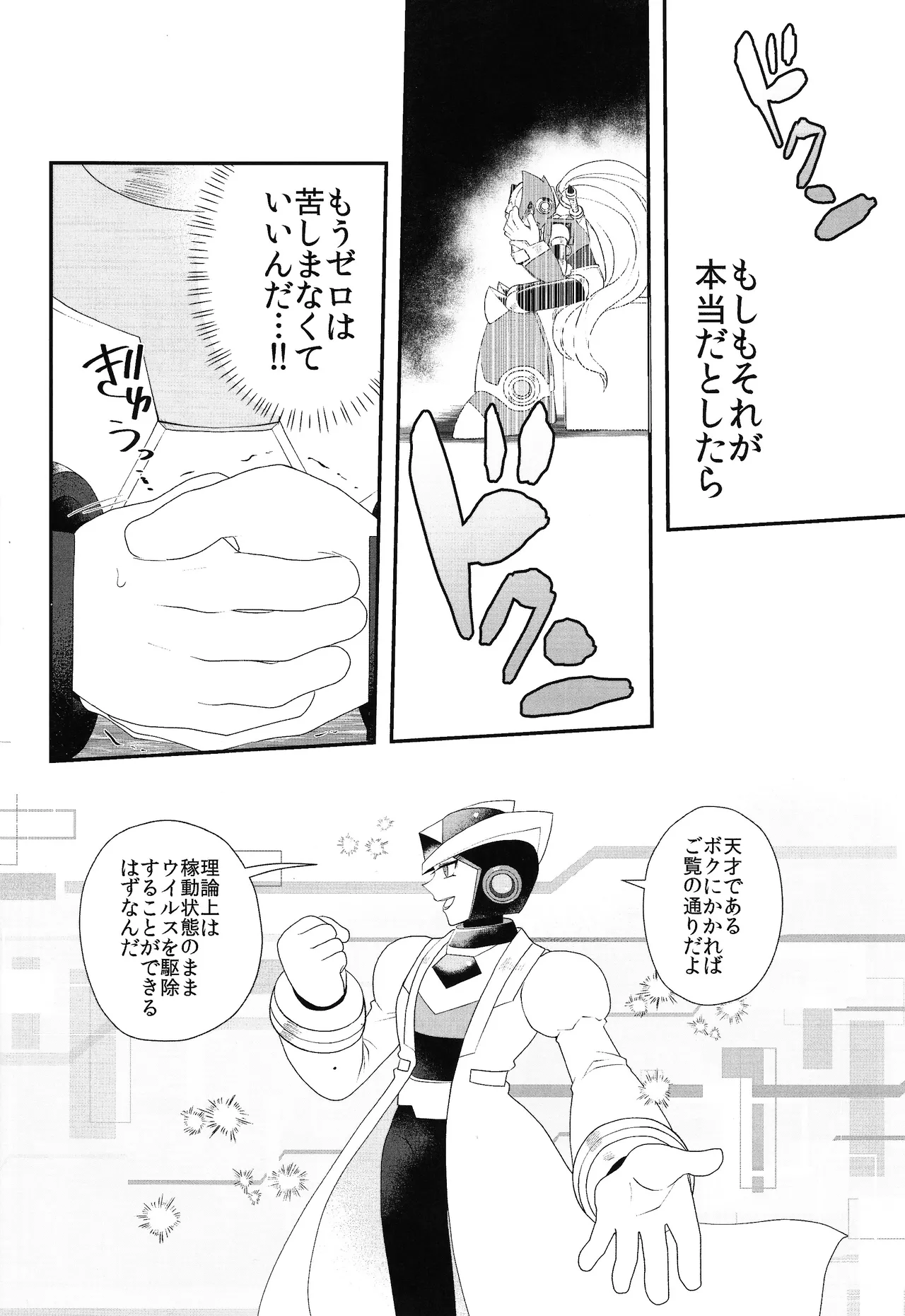 Tatta 1tsu no kaiketsu-ho Page.13