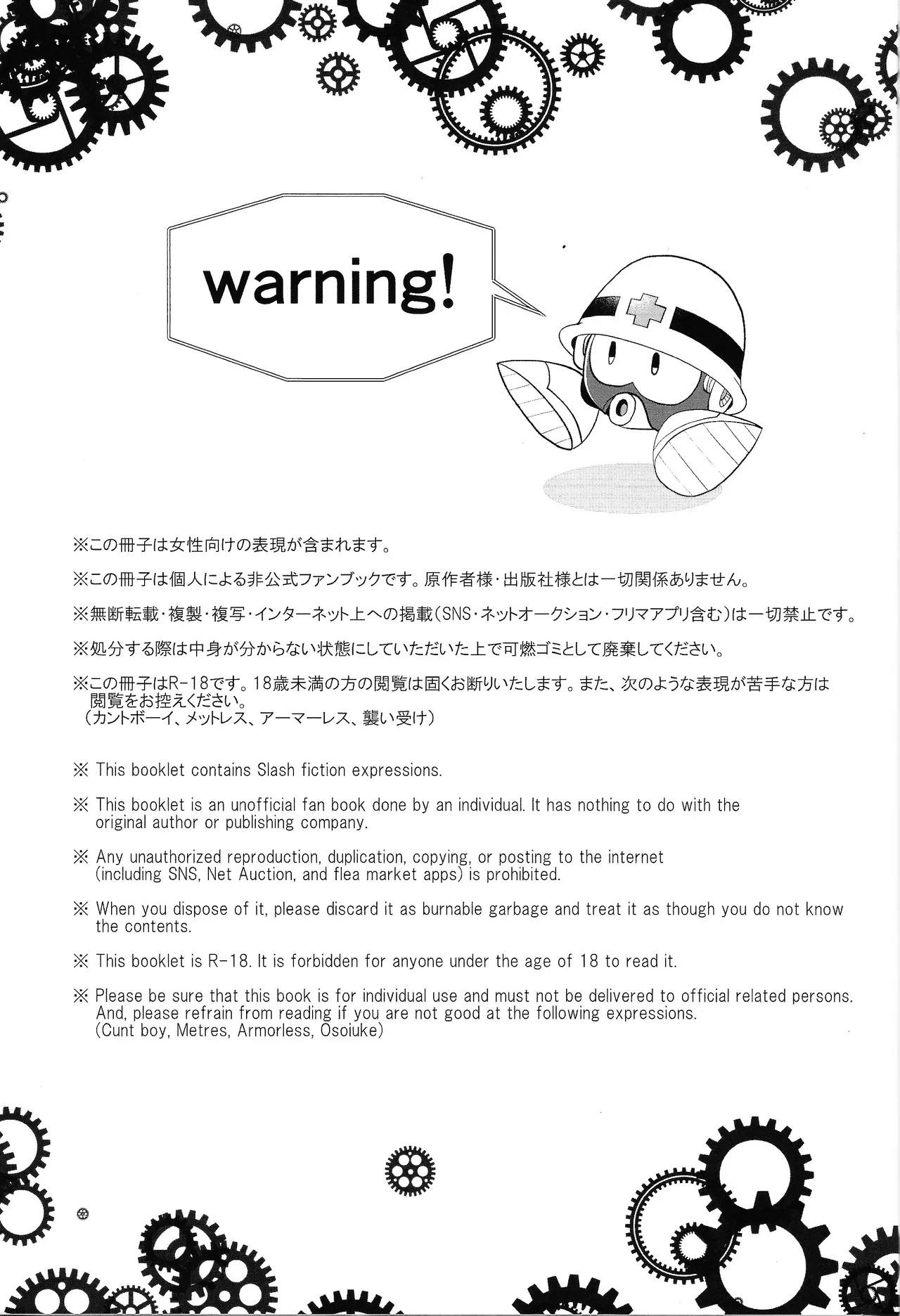 Tatta 1tsu no kaiketsu-ho Page.2