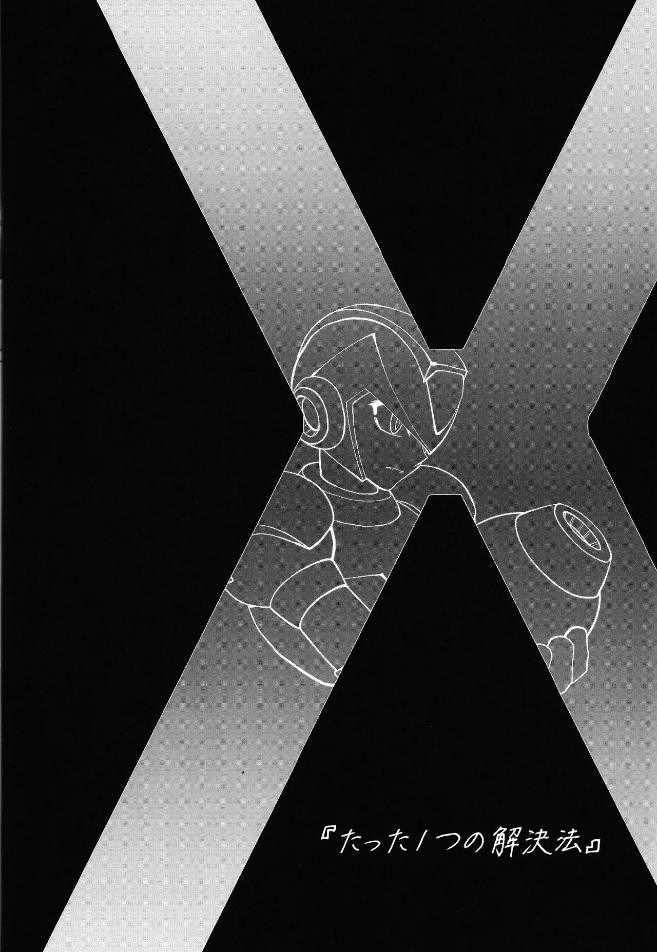 Tatta 1tsu no kaiketsu-ho Page.31