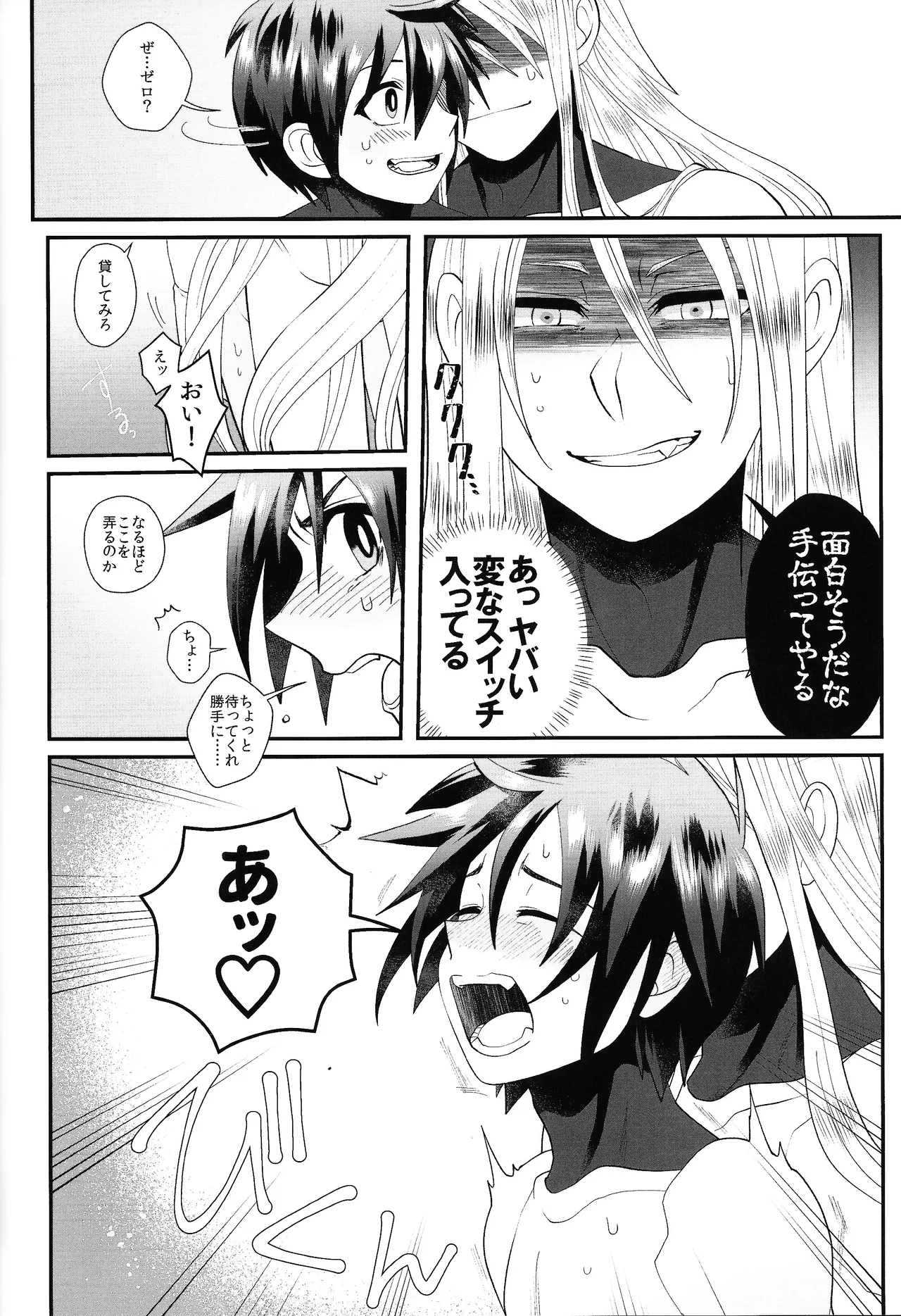 Tatta 1tsu no kaiketsu-ho Page.33