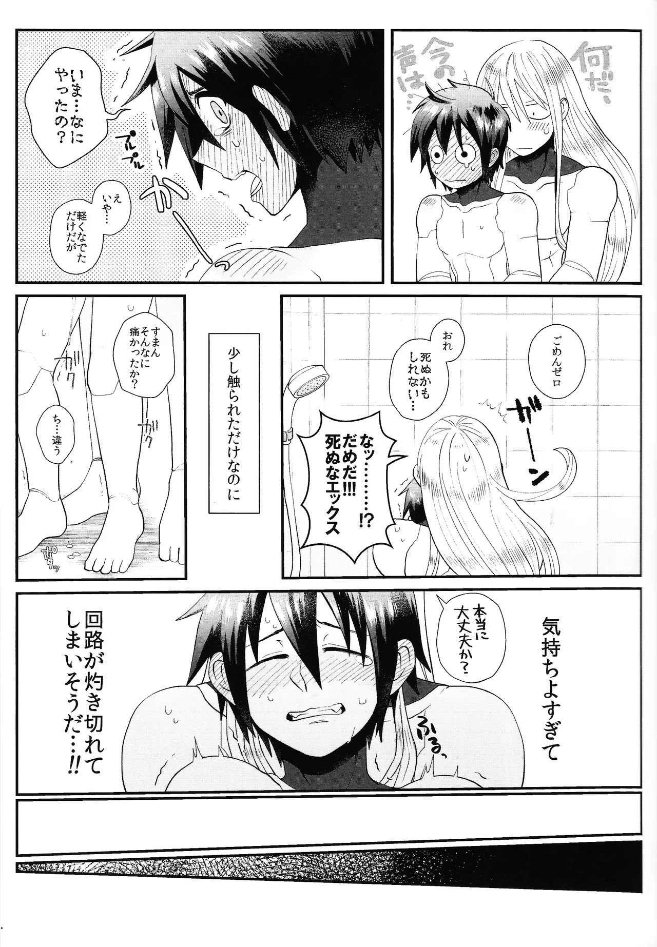 Tatta 1tsu no kaiketsu-ho Page.34