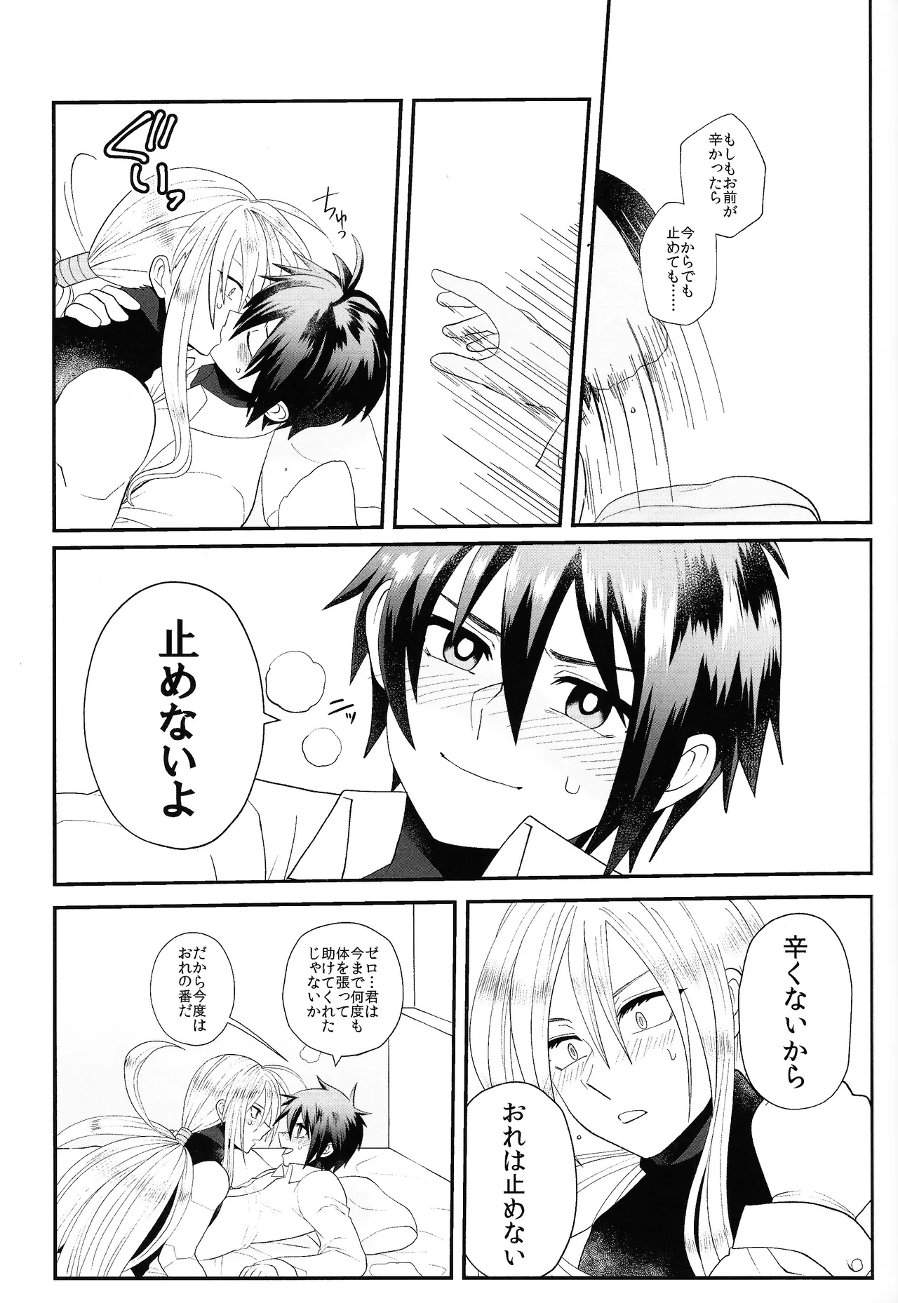 Tatta 1tsu no kaiketsu-ho Page.36