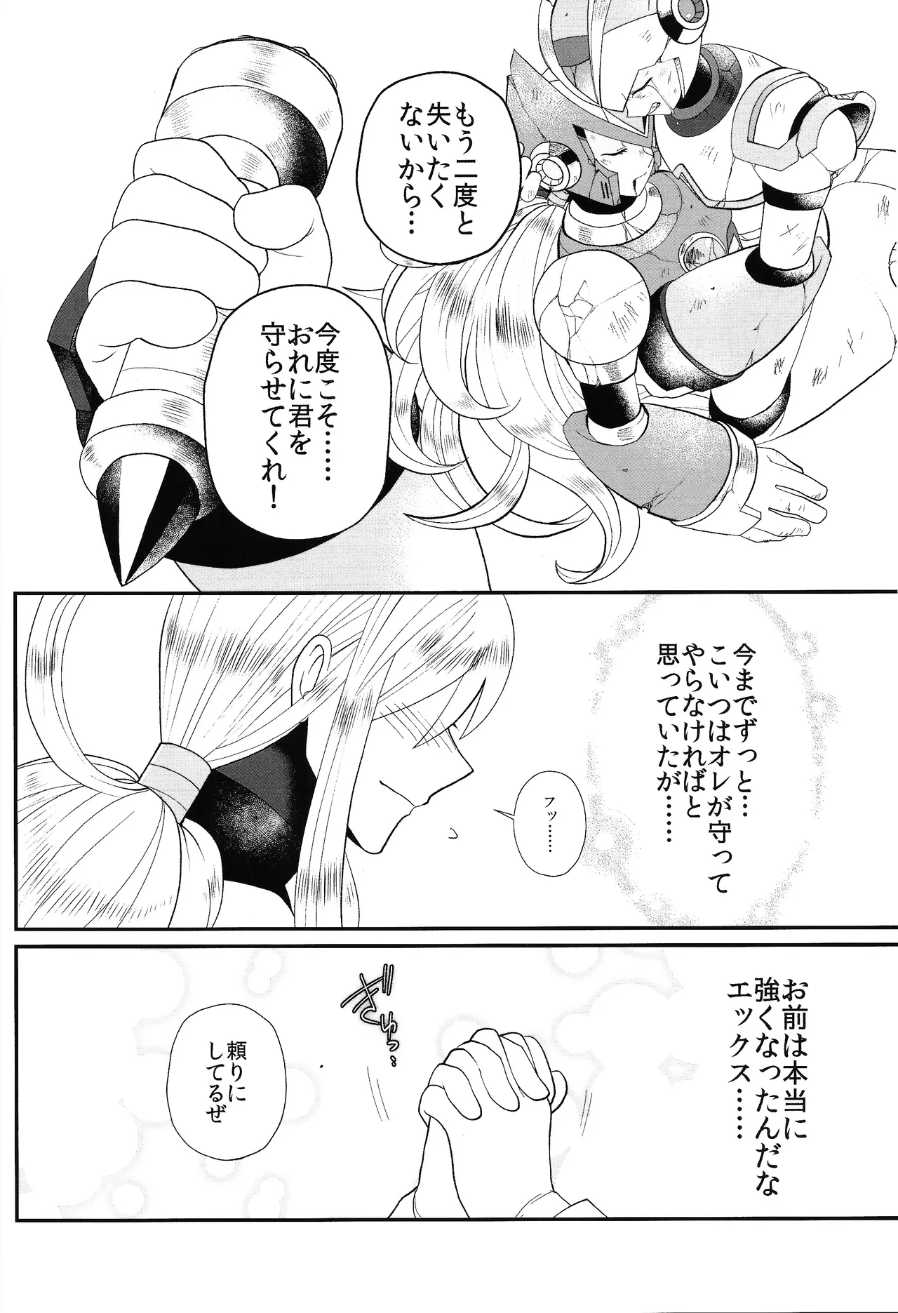 Tatta 1tsu no kaiketsu-ho Page.37