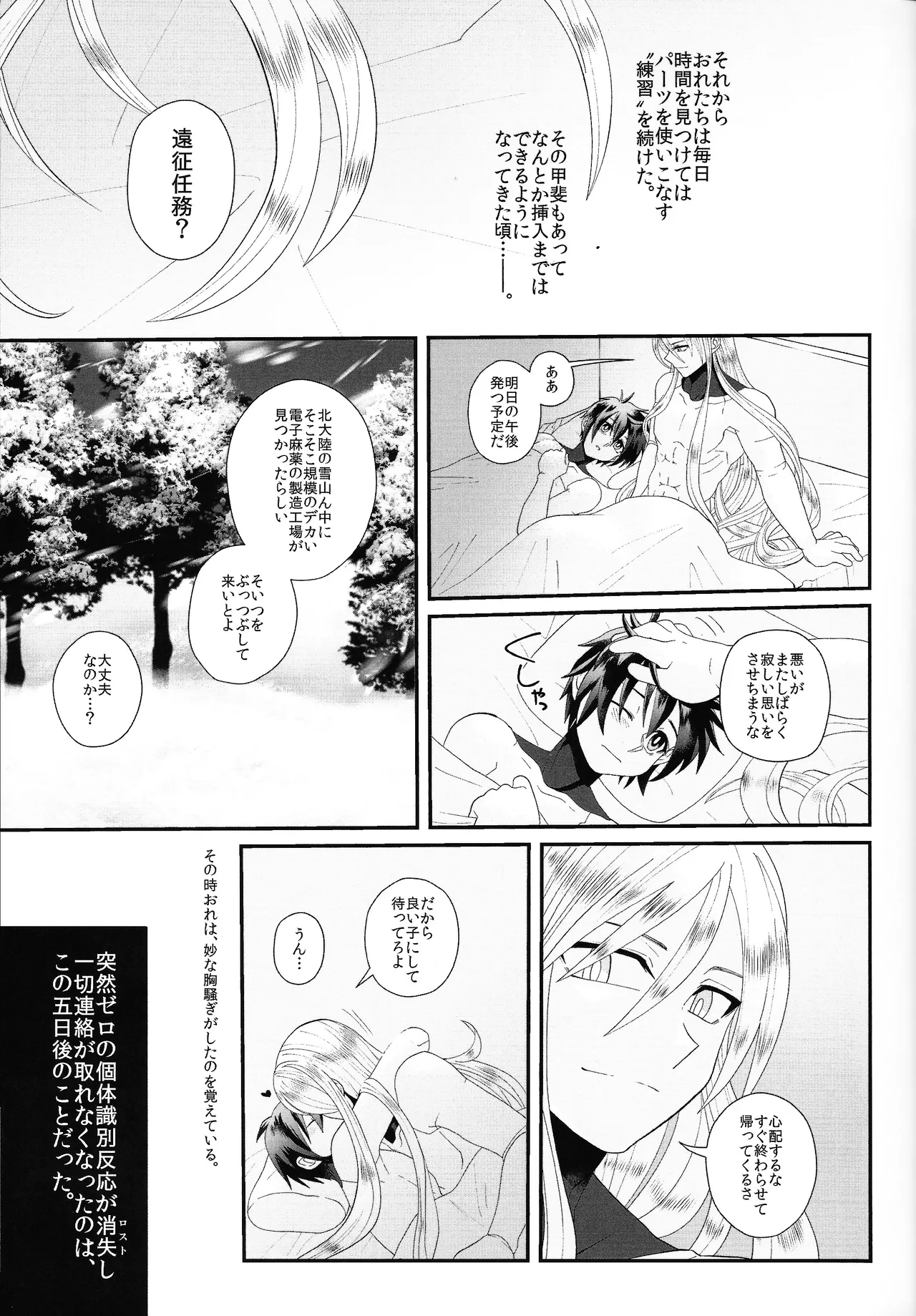 Tatta 1tsu no kaiketsu-ho Page.38