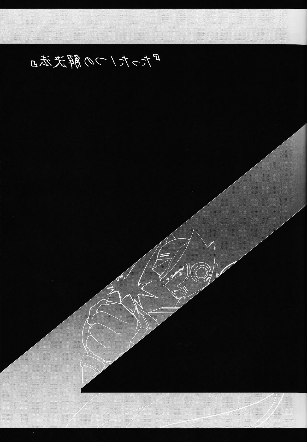 Tatta 1tsu no kaiketsu-ho Page.40