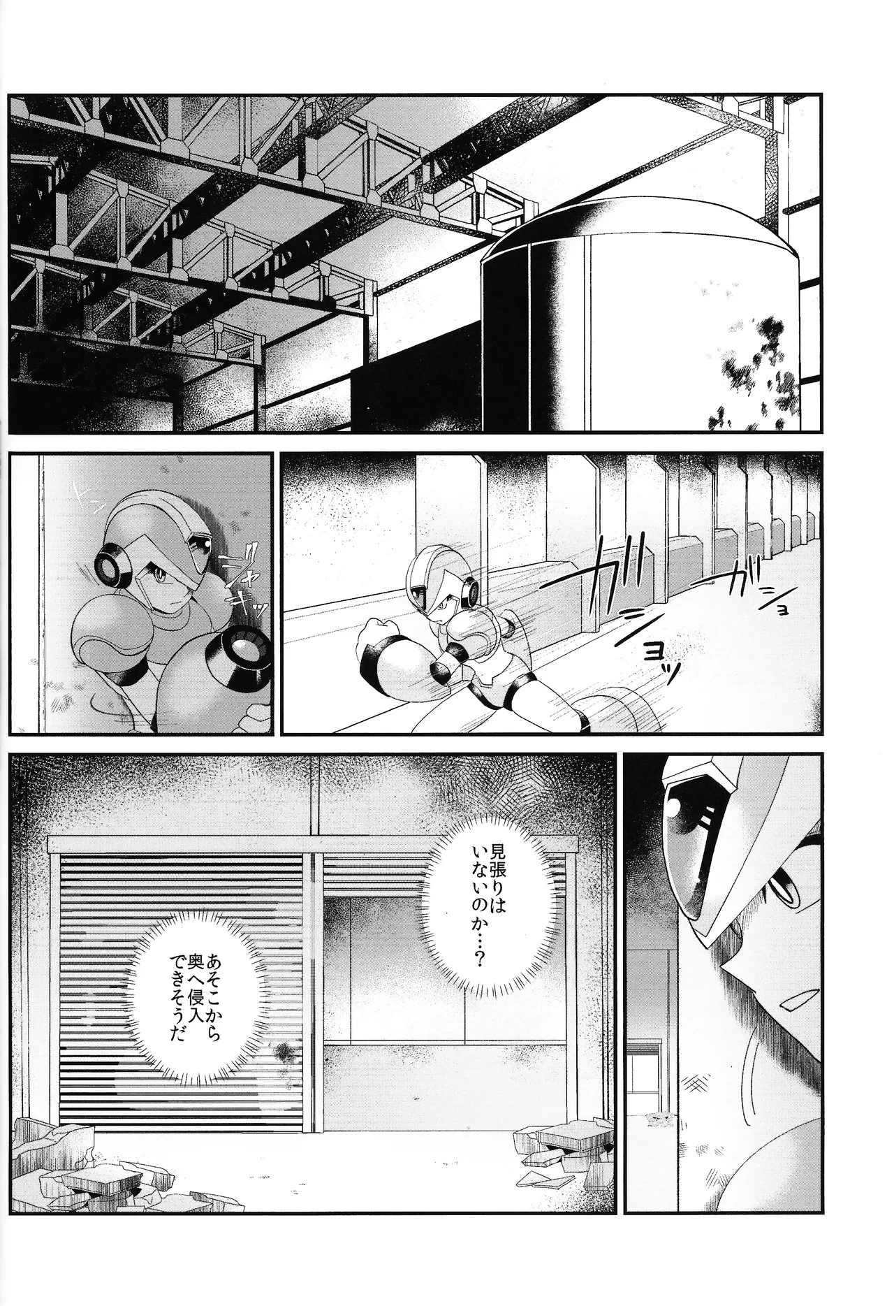 Tatta 1tsu no kaiketsu-ho Page.41