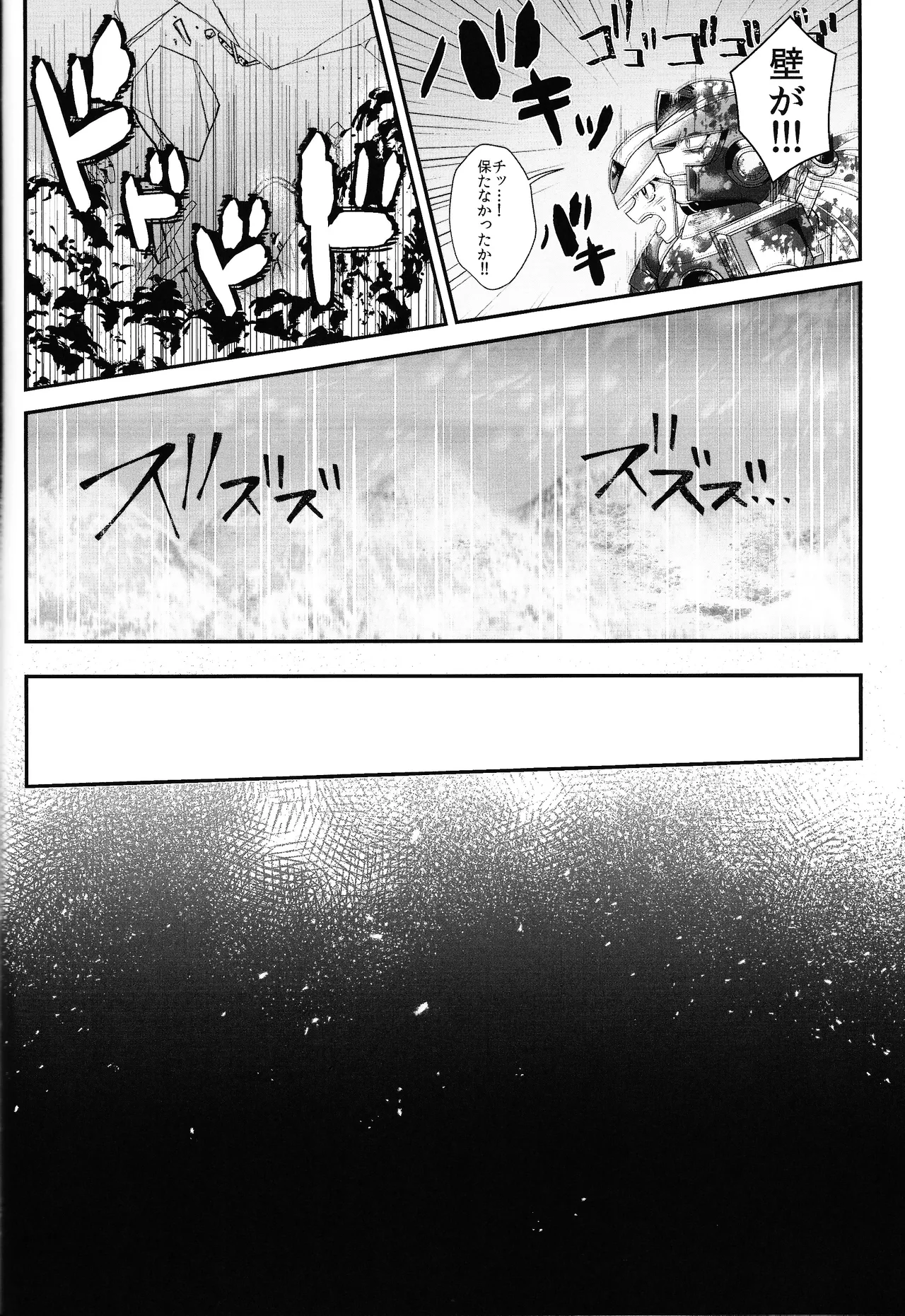 Tatta 1tsu no kaiketsu-ho Page.47