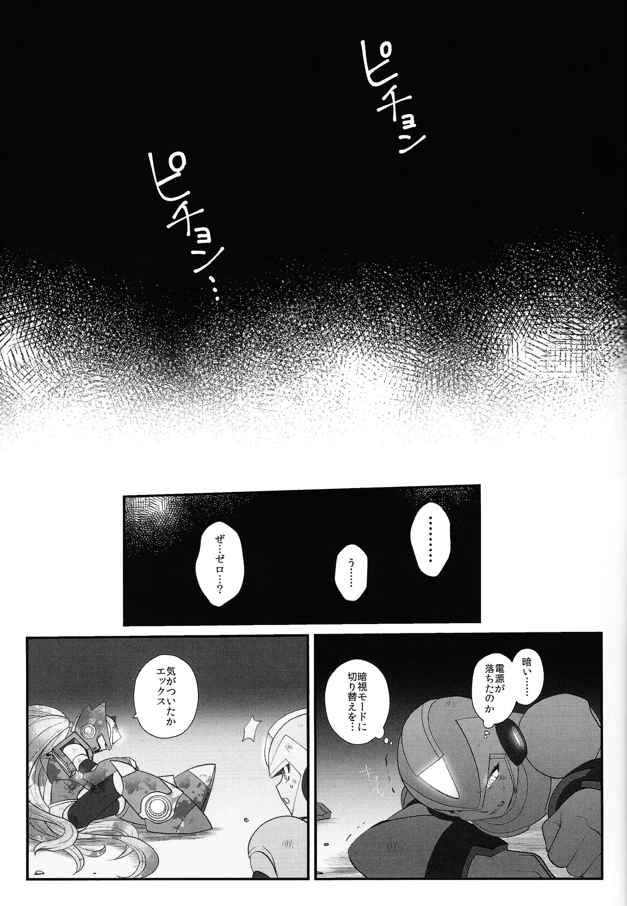 Tatta 1tsu no kaiketsu-ho Page.48