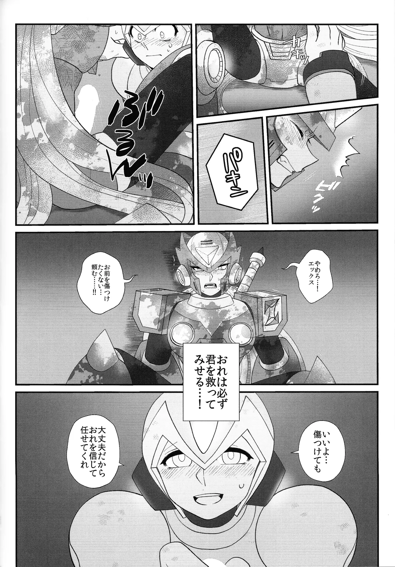 Tatta 1tsu no kaiketsu-ho Page.53