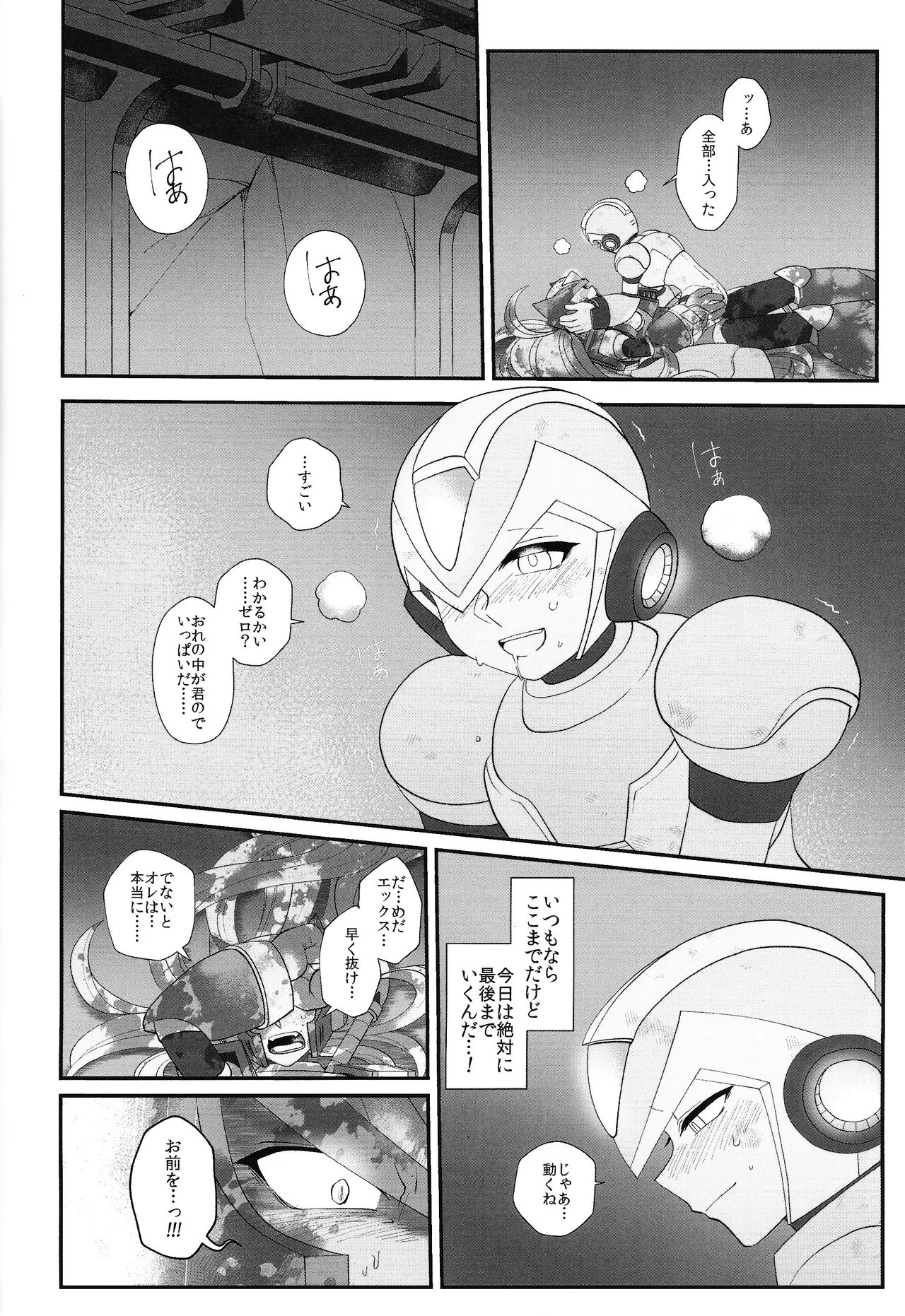 Tatta 1tsu no kaiketsu-ho Page.57