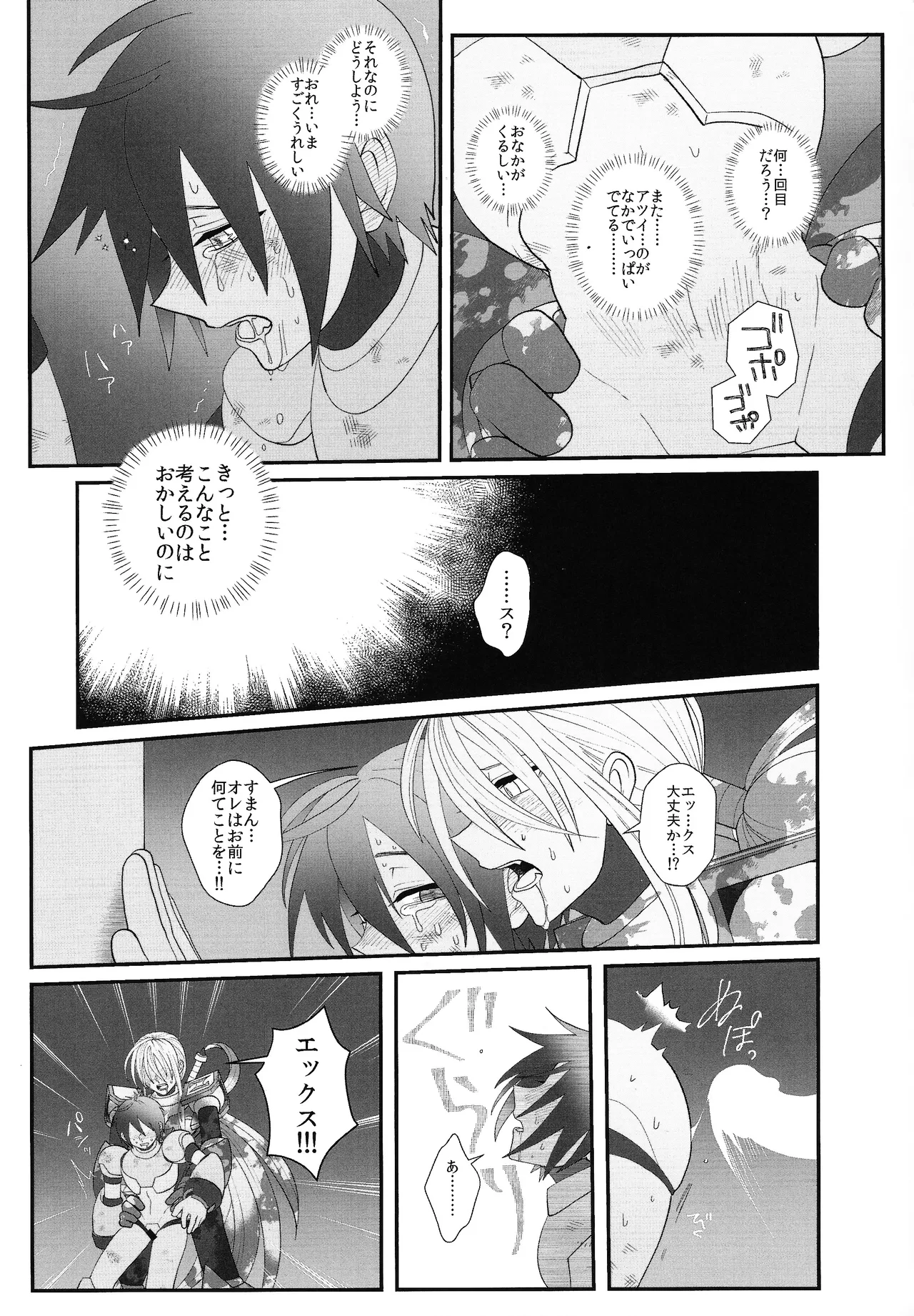 Tatta 1tsu no kaiketsu-ho Page.66