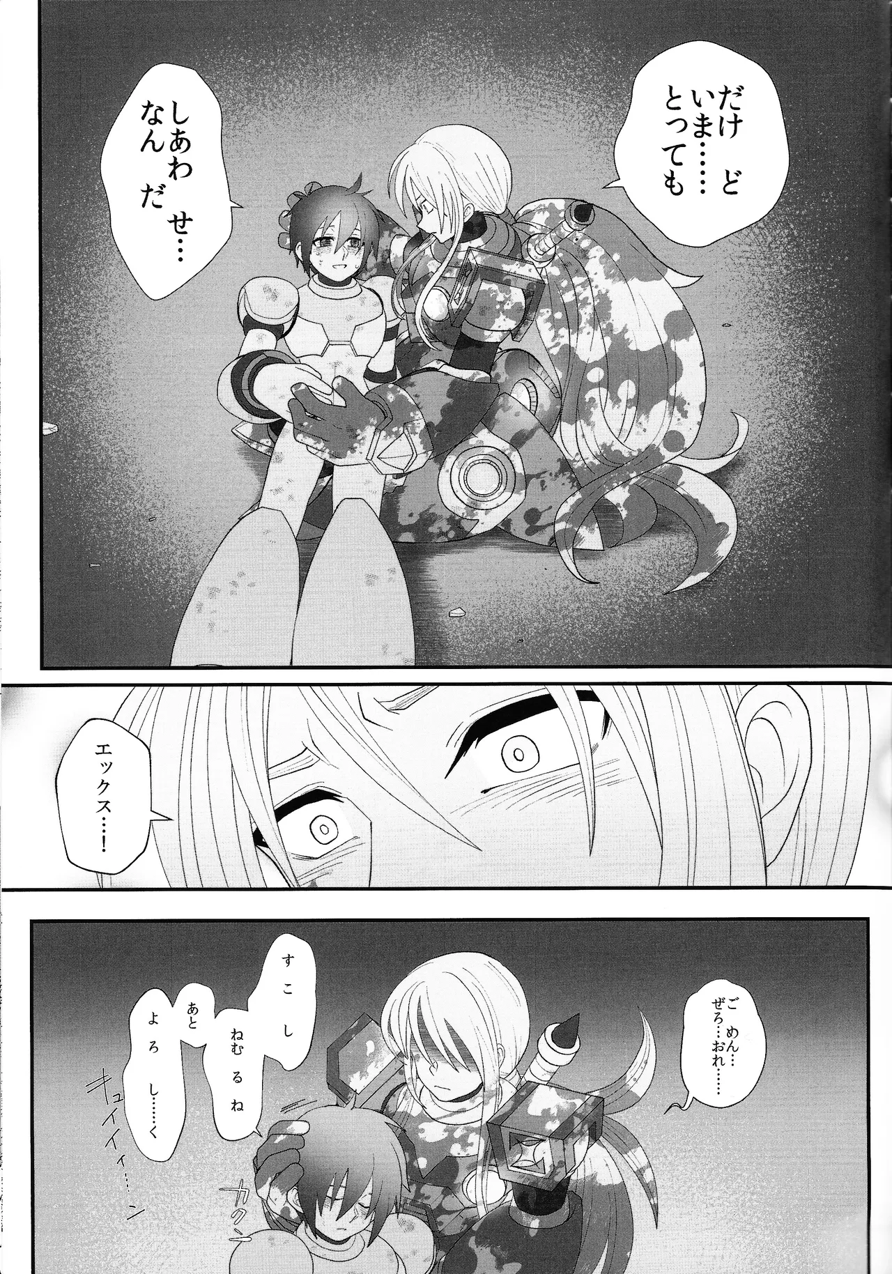 Tatta 1tsu no kaiketsu-ho Page.68