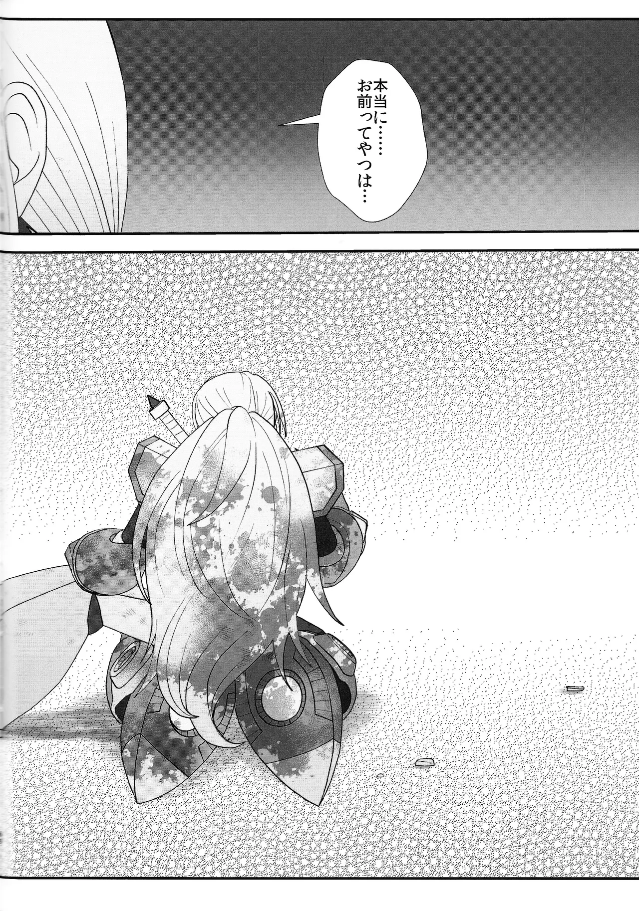 Tatta 1tsu no kaiketsu-ho Page.69