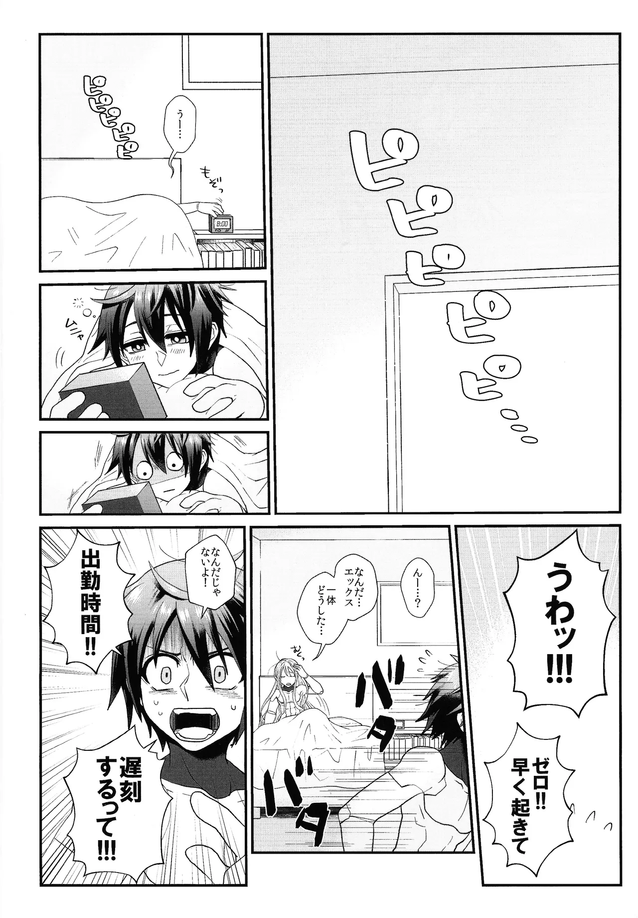 Tatta 1tsu no kaiketsu-ho Page.7