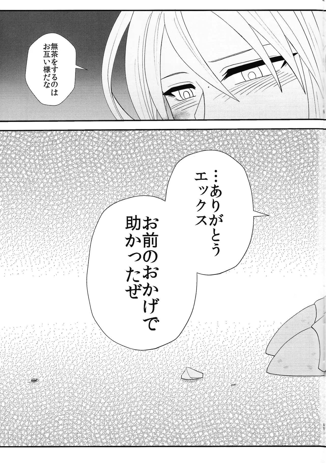 Tatta 1tsu no kaiketsu-ho Page.70