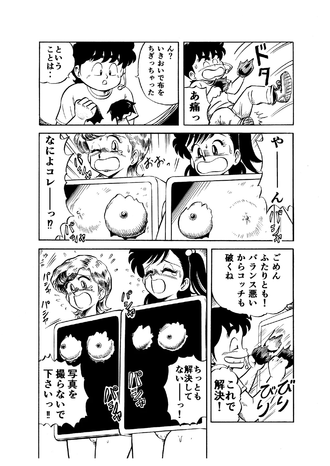 Hard Ecchi Izumi-chan 1 Page.10