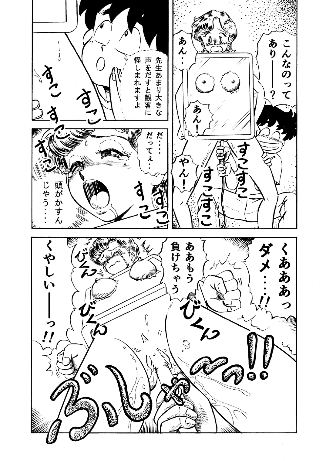 Hard Ecchi Izumi-chan 1 Page.15