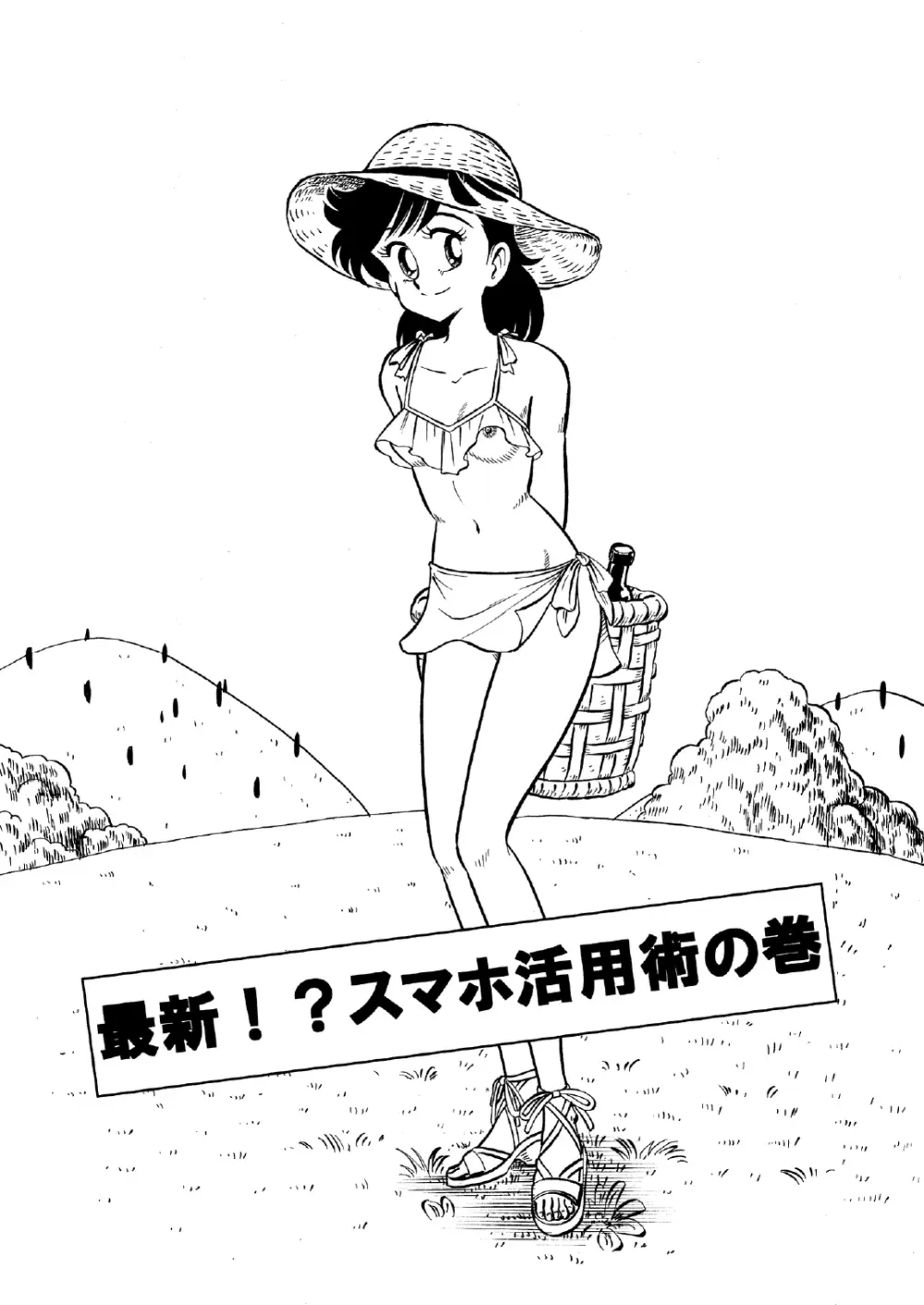 Hard Ecchi Izumi-chan 1 Page.2