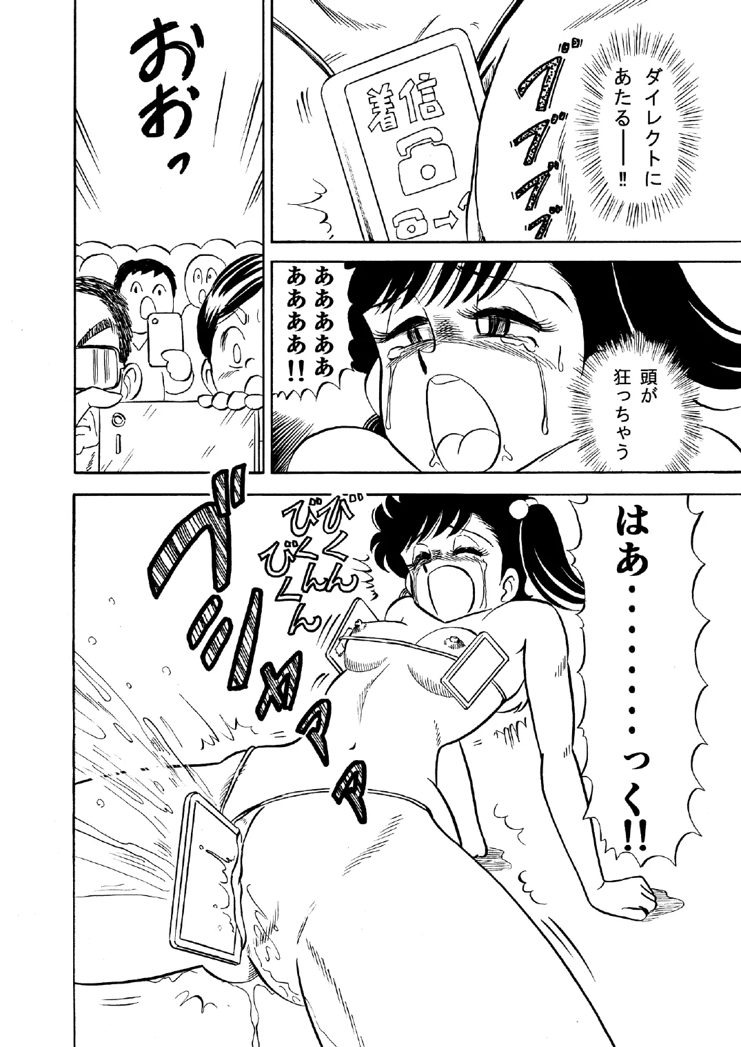 Hard Ecchi Izumi-chan 1 Page.21